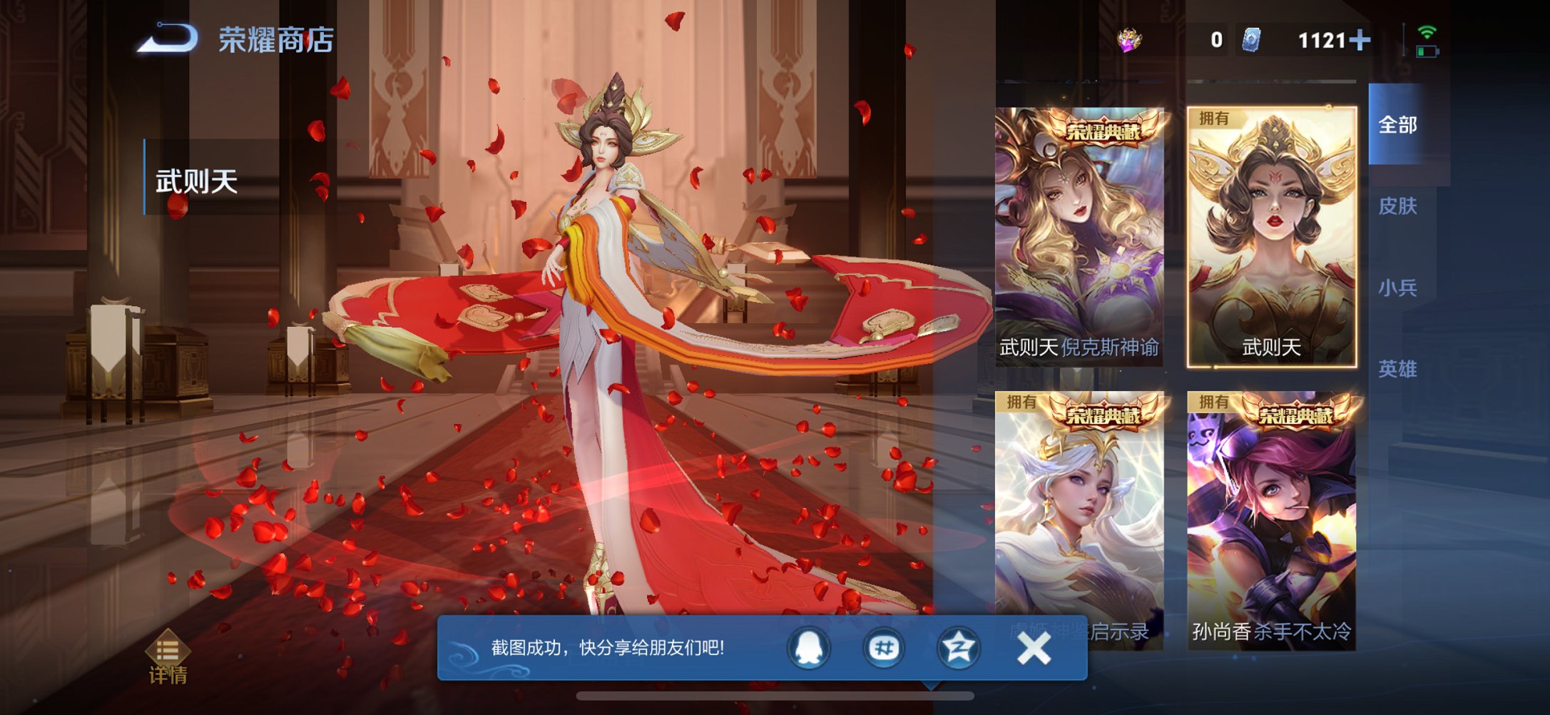 WZCMW3380151王者荣耀账号详情图6