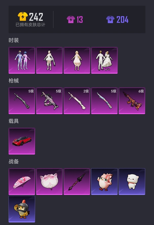 HPCMW3333439和平精英账号详情图13