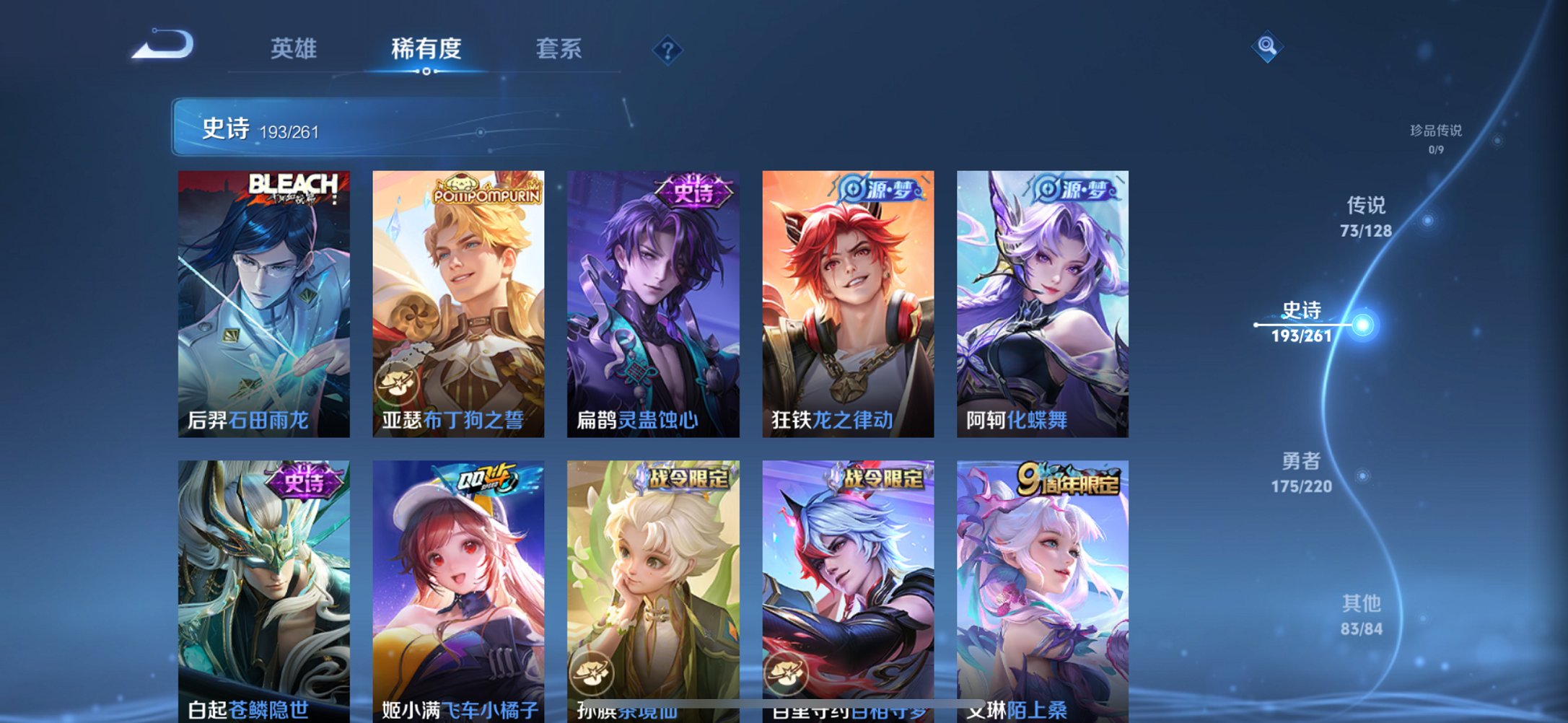 WZCMW3380151王者荣耀账号详情图8