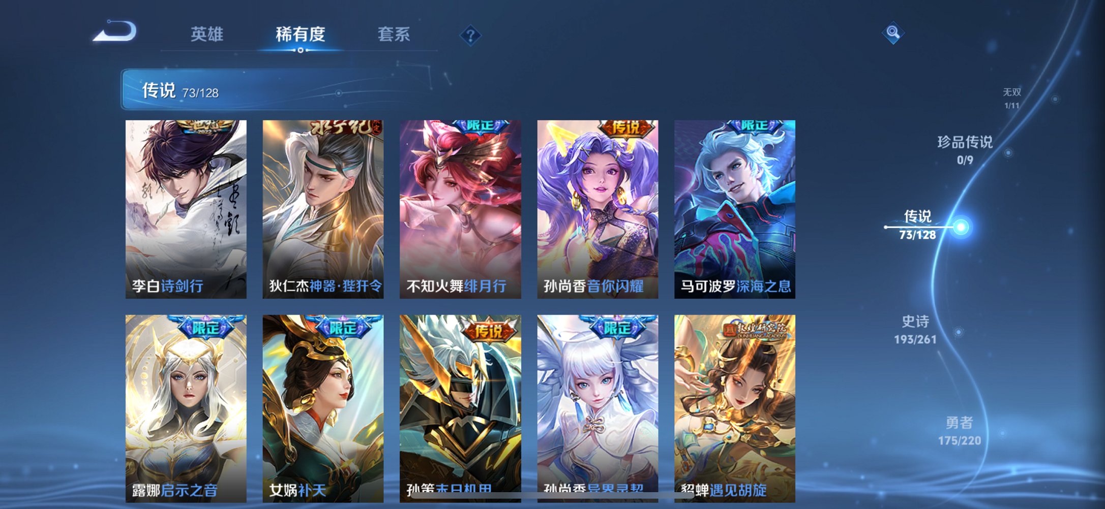 WZCMW3380151王者荣耀账号详情图9