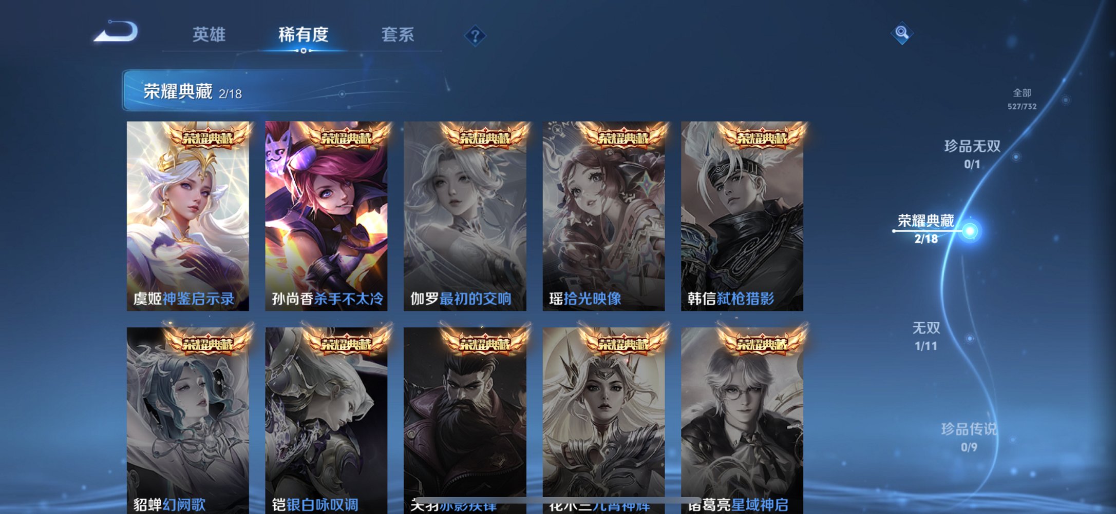 WZCMW3380151王者荣耀账号详情图10