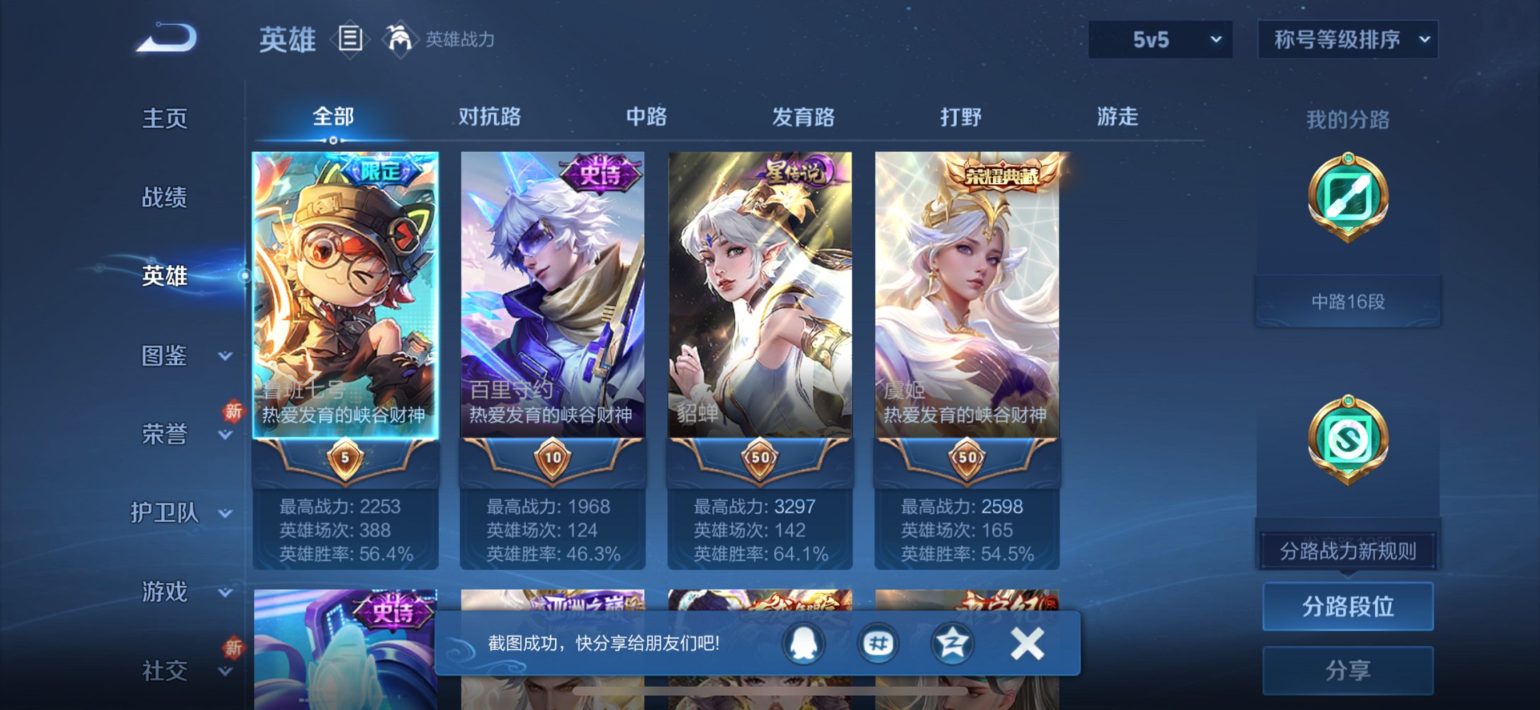 WZCMW3380151王者荣耀账号详情图11