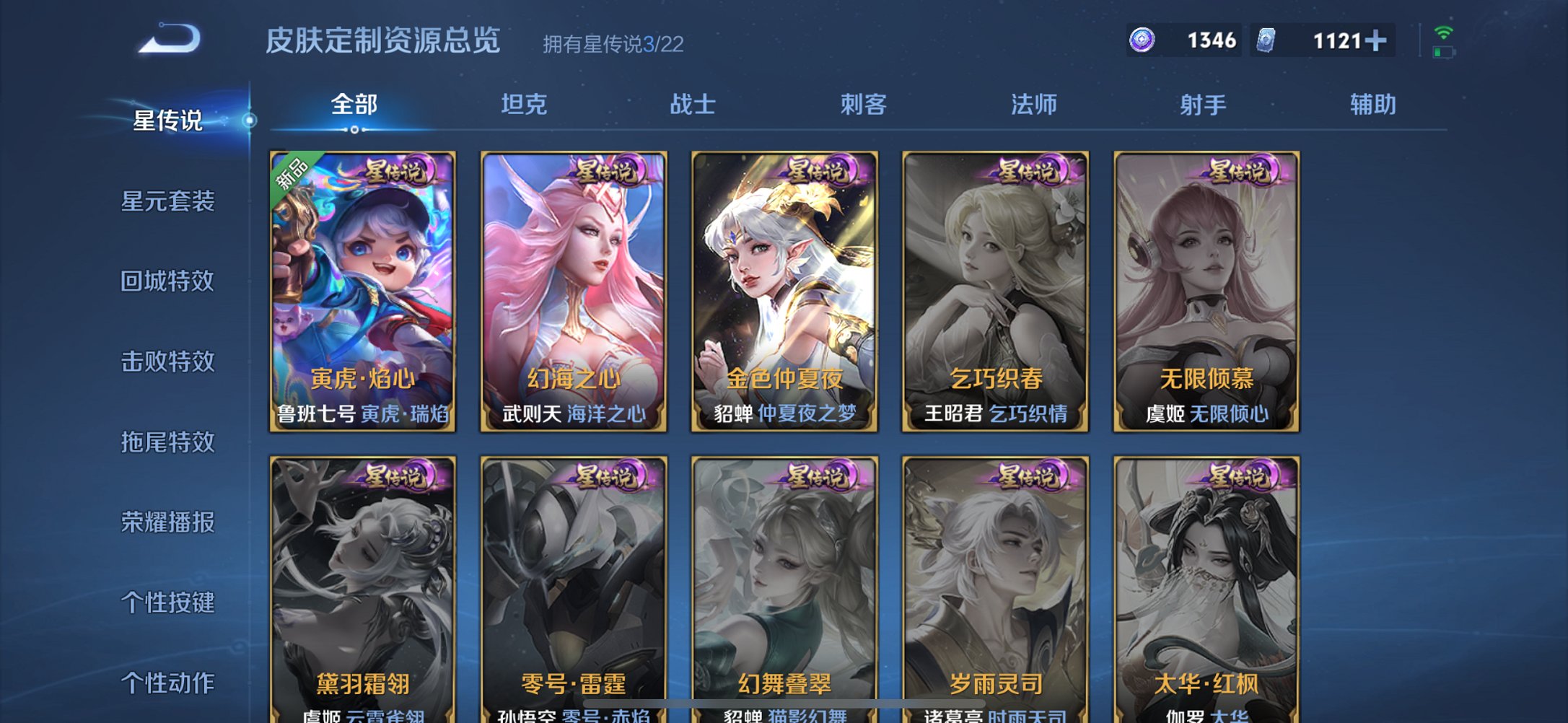 WZCMW3380151王者荣耀账号详情图12