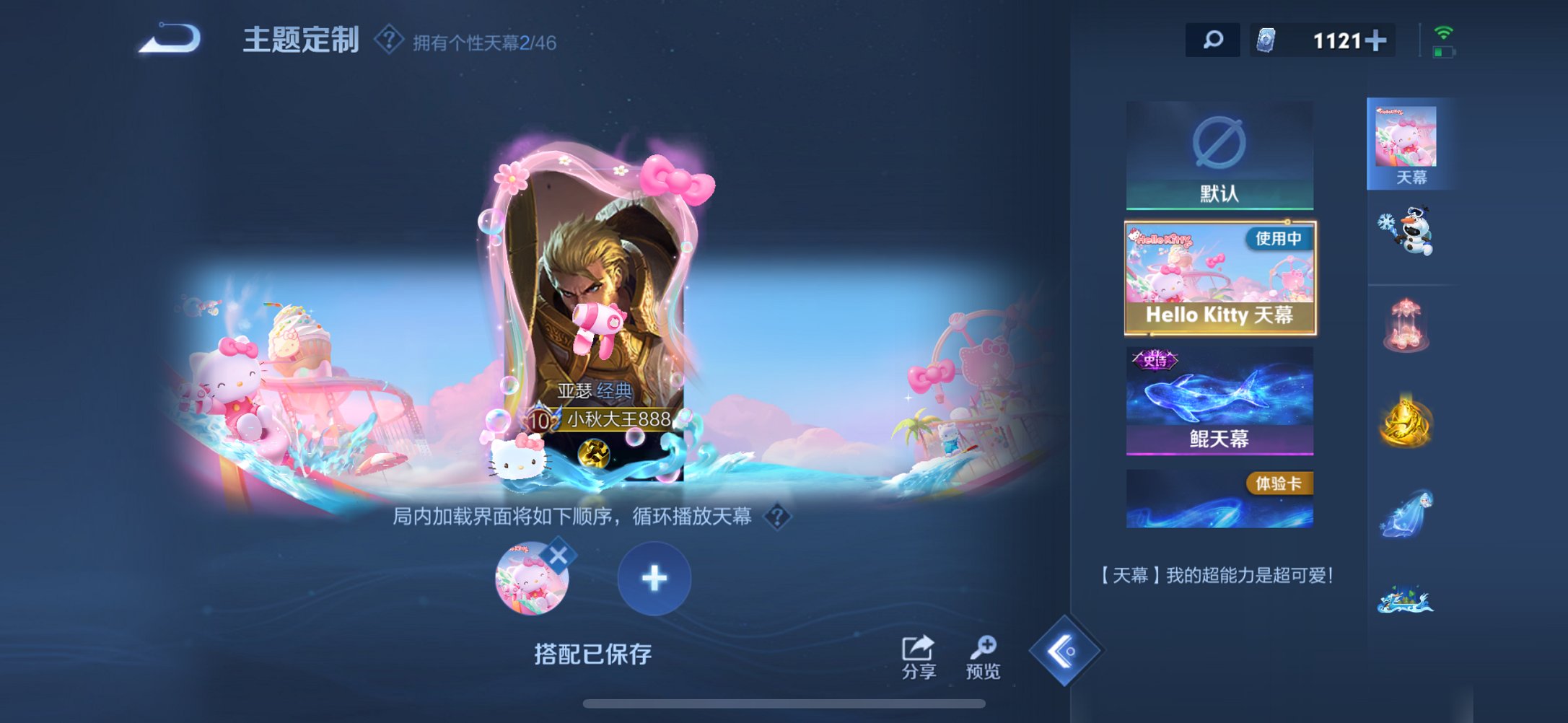 WZCMW3380151王者荣耀账号详情图14