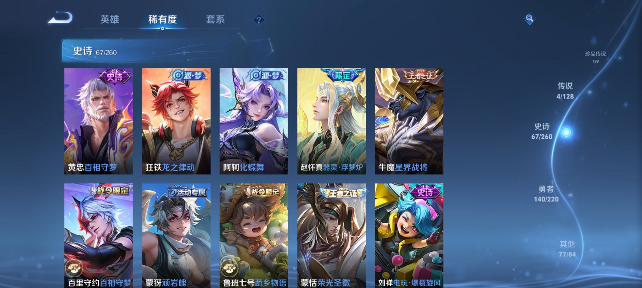HPCMW3333439和平精英账号详情图22