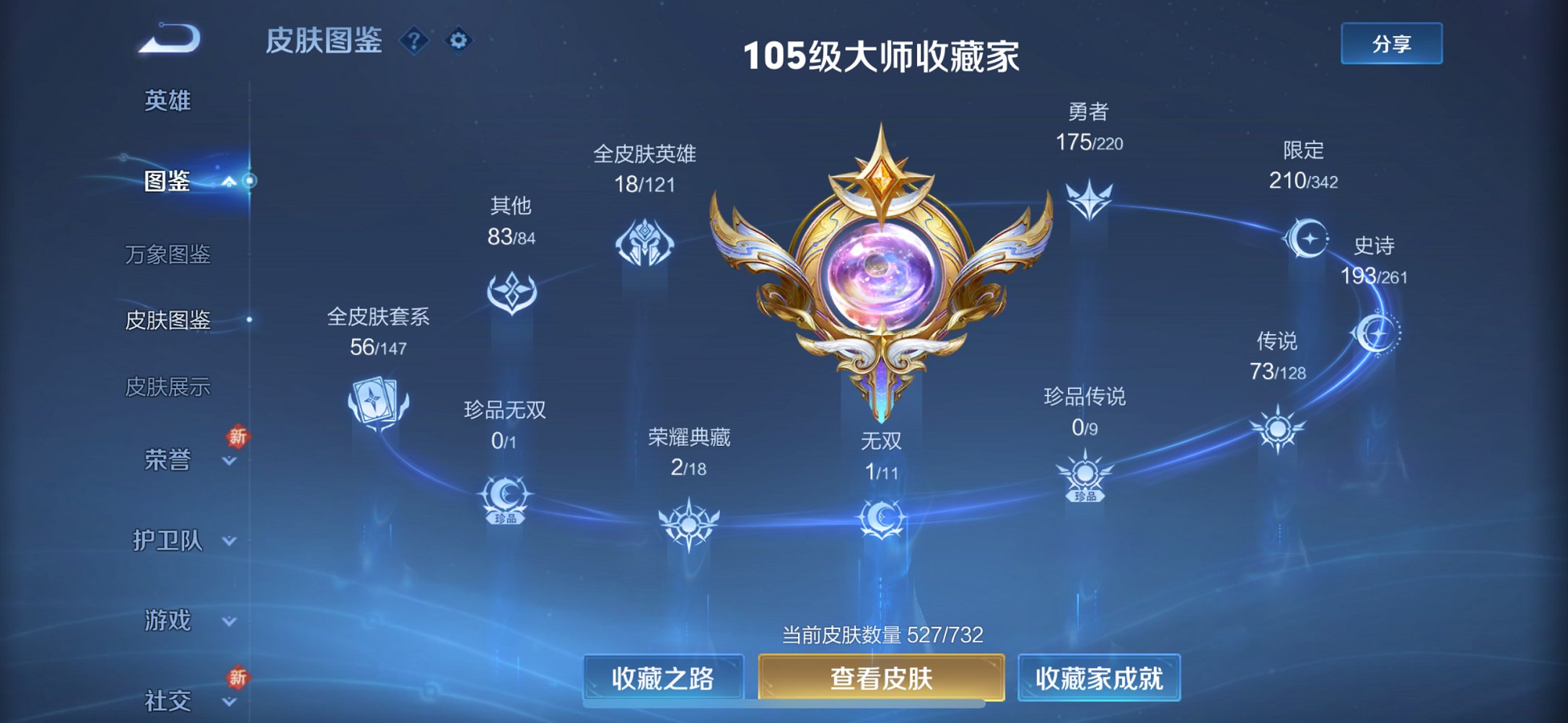 WZCMW3380151王者荣耀账号详情图17