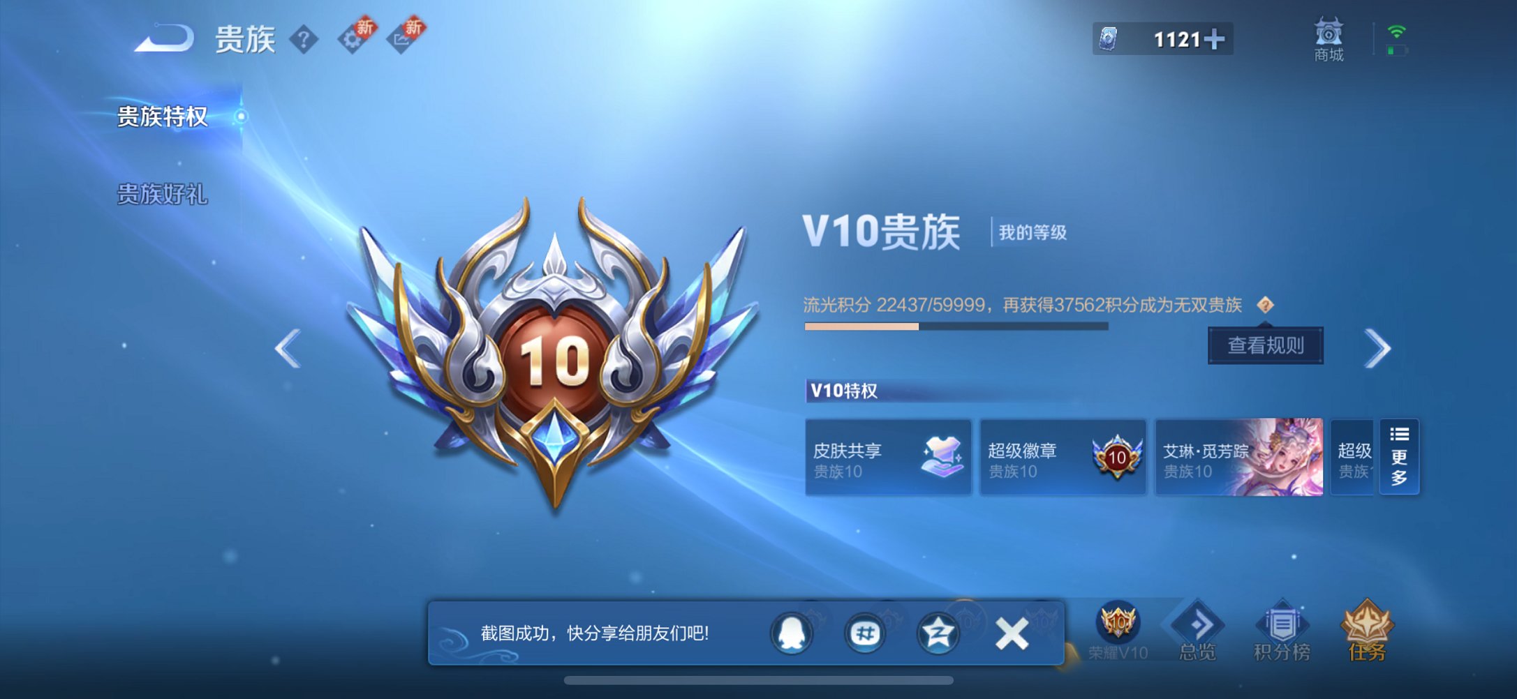 WZCMW3380151王者荣耀账号详情图18