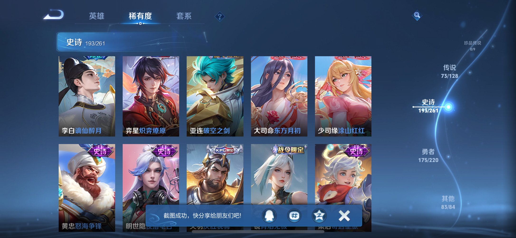 WZCMW3380151王者荣耀账号详情图19