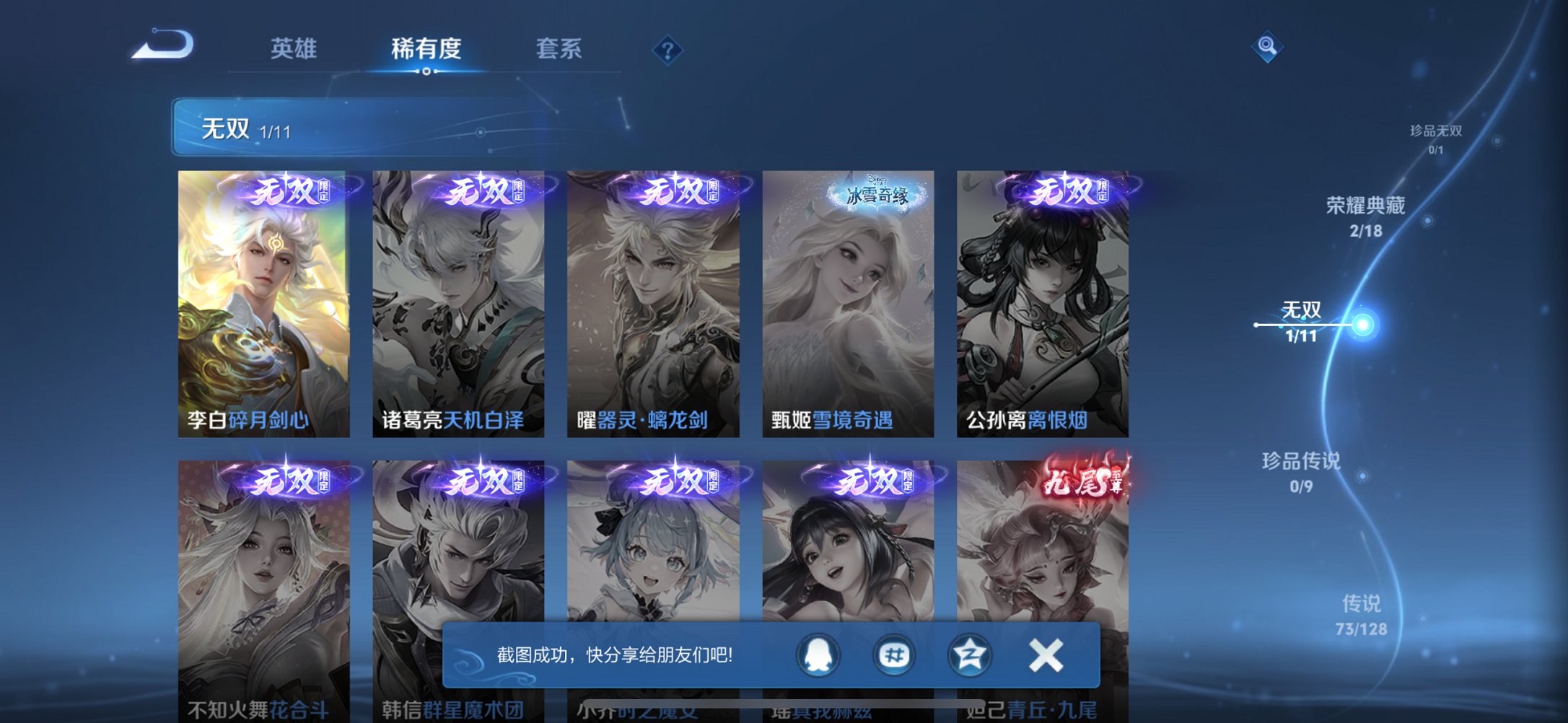 WZCMW3380151王者荣耀账号详情图20