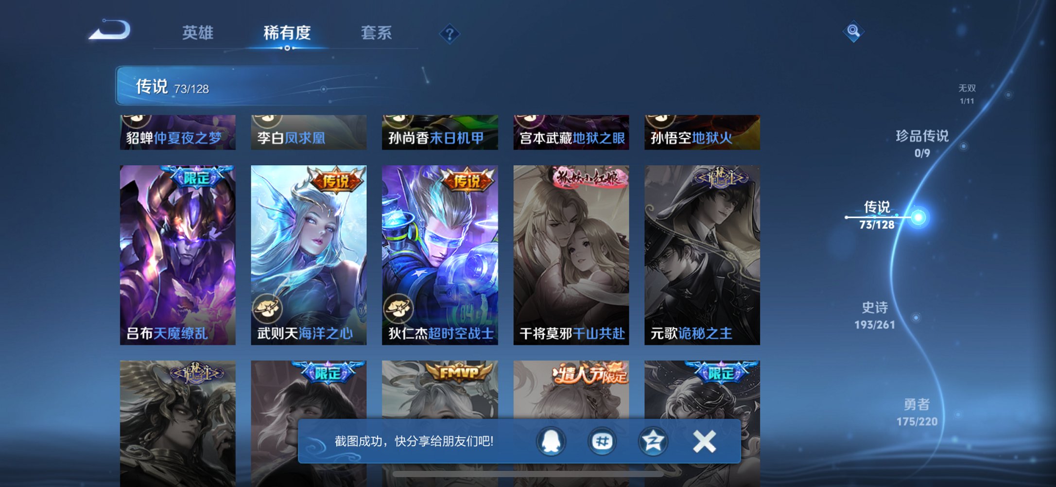 WZCMW3380151王者荣耀账号详情图21