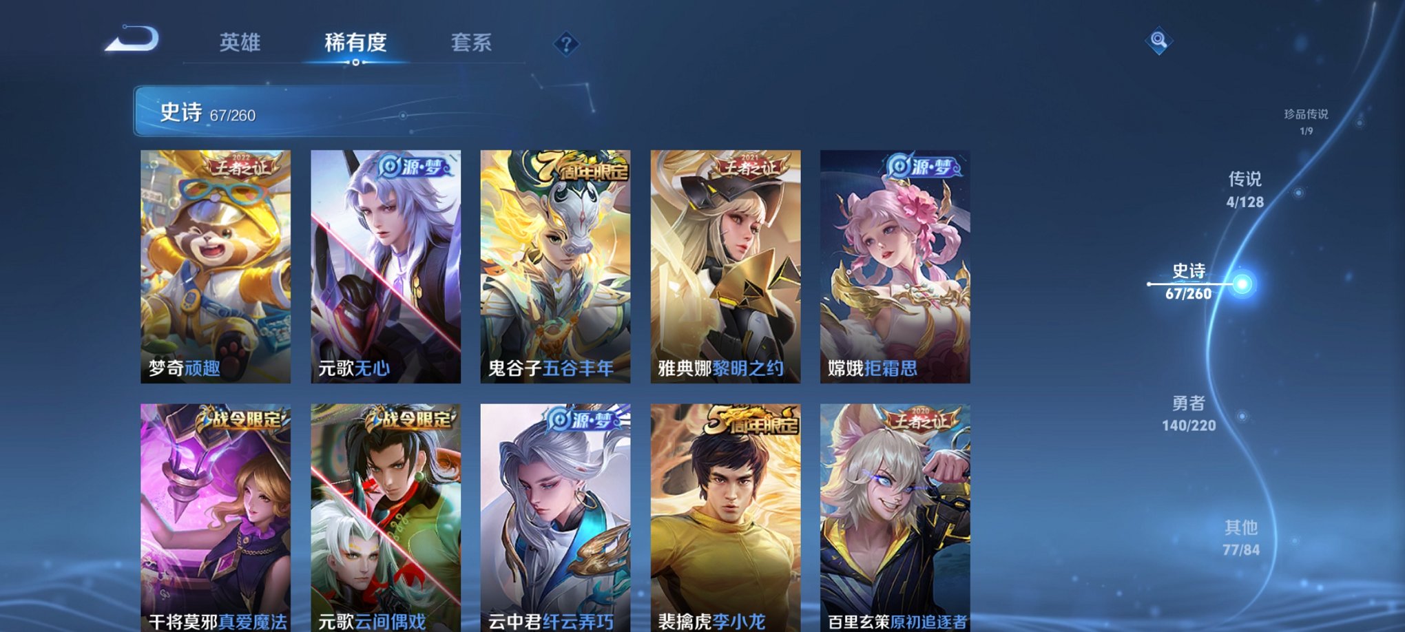 HPCMW3333439和平精英账号详情图29