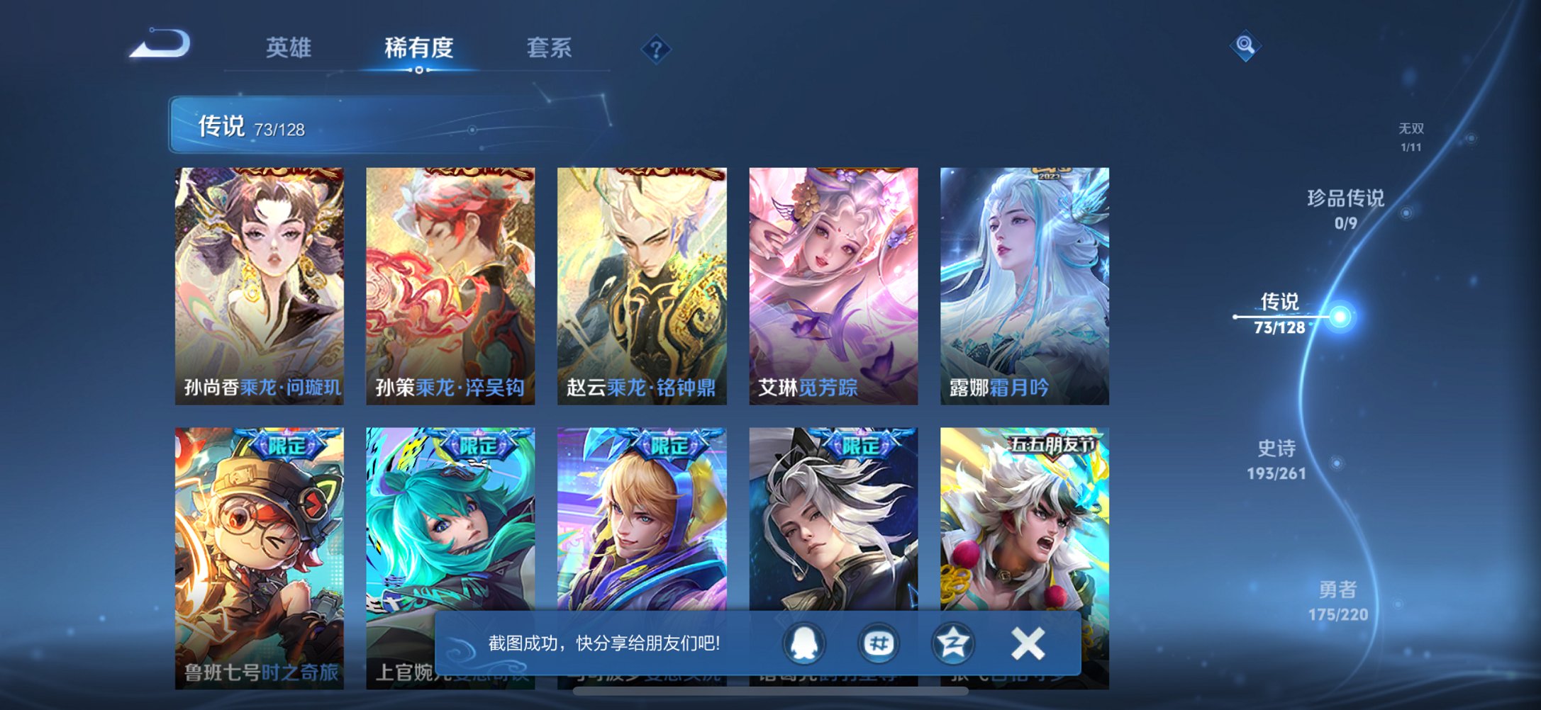 WZCMW3380151王者荣耀账号详情图22