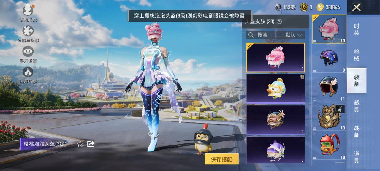 HPCMW3333443和平精英账号详情图4