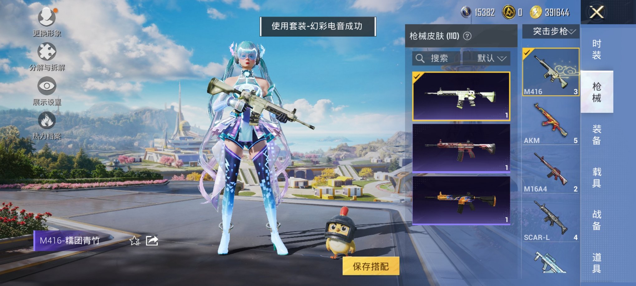 HPCMW3333443和平精英账号详情图5