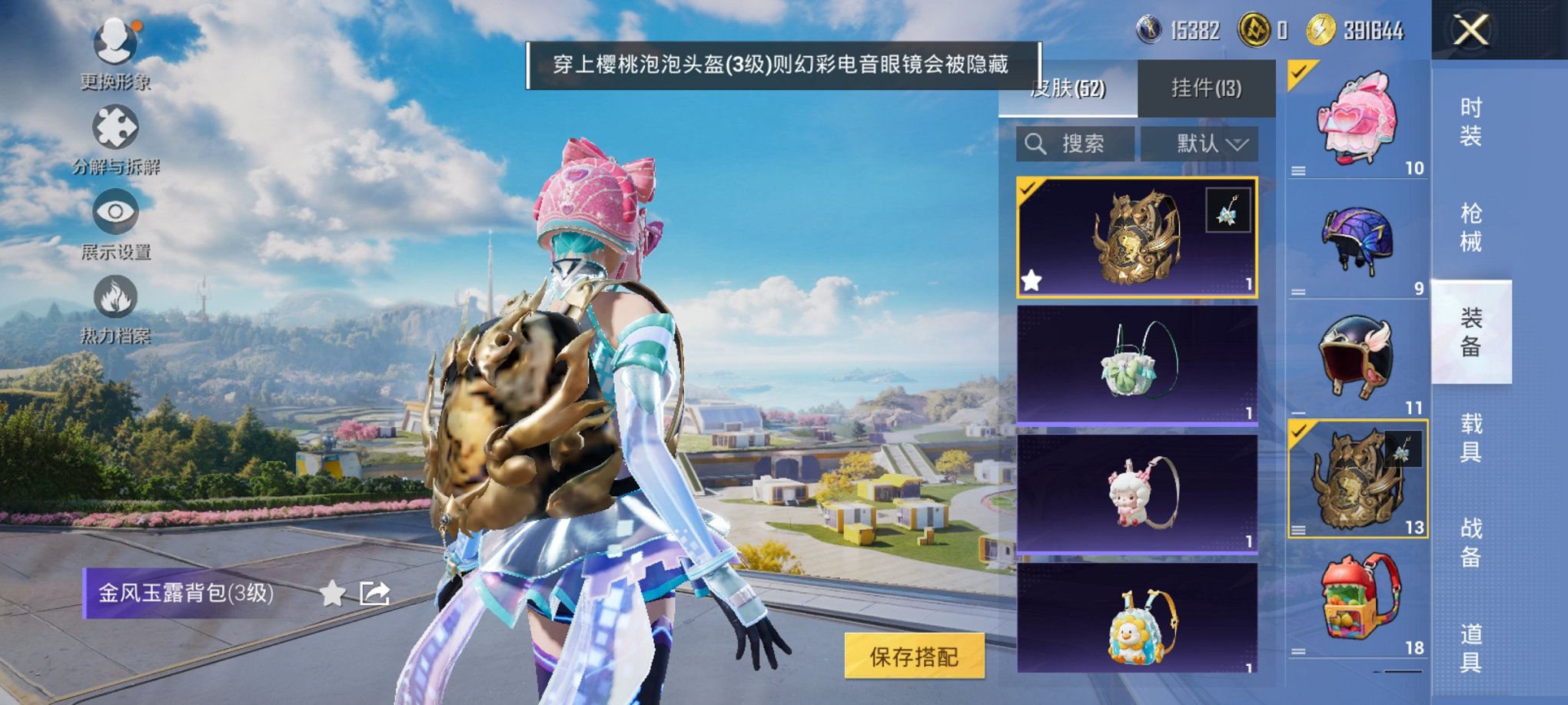 HPCMW3333443和平精英账号详情图6
