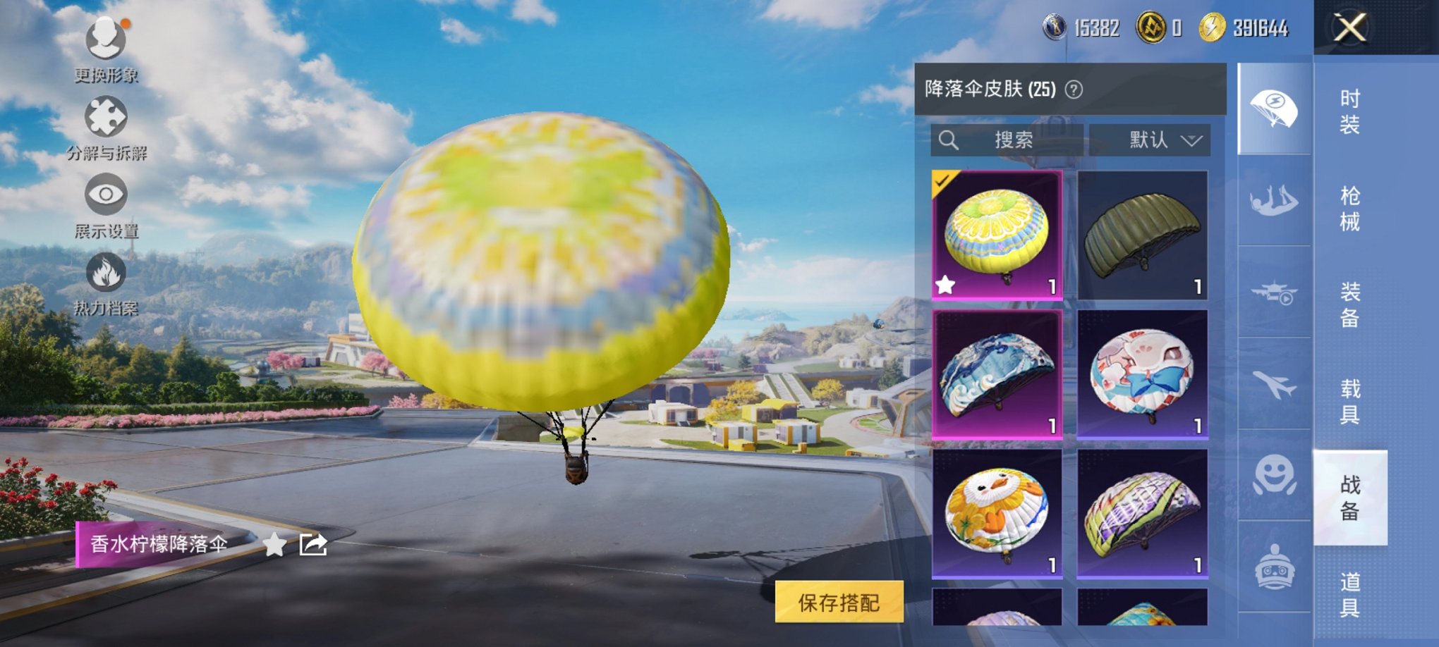HPCMW3333443和平精英账号详情图7