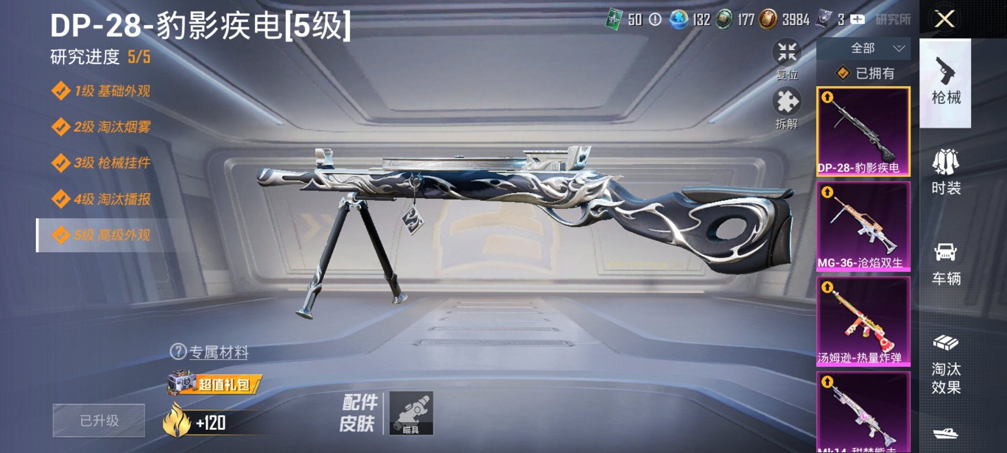 HPCMW3333443和平精英账号详情图9