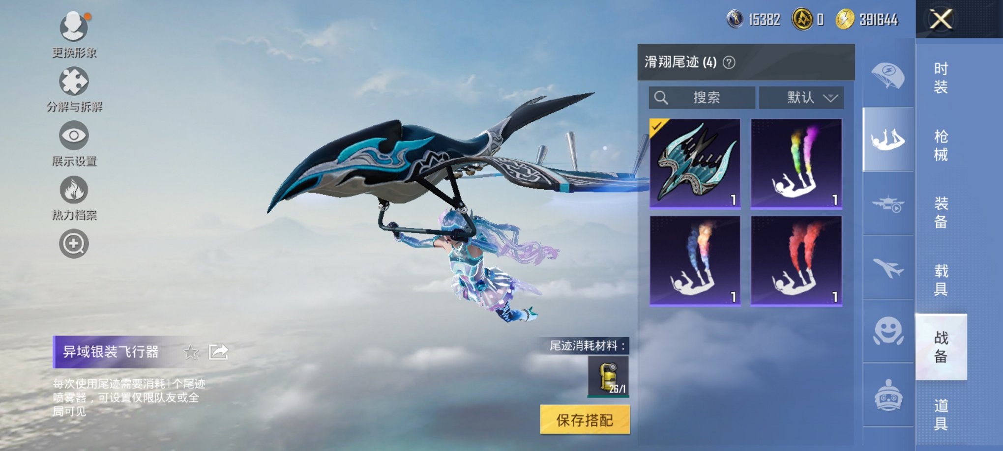 HPCMW3333443和平精英账号详情图10