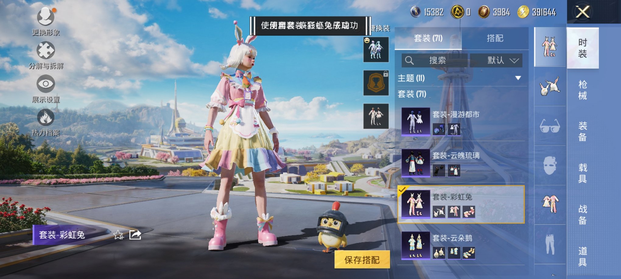 HPCMW3333443和平精英账号详情图11