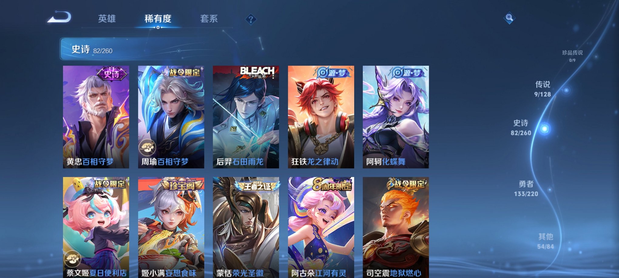 WZCMW3283329王者荣耀账号详情图2