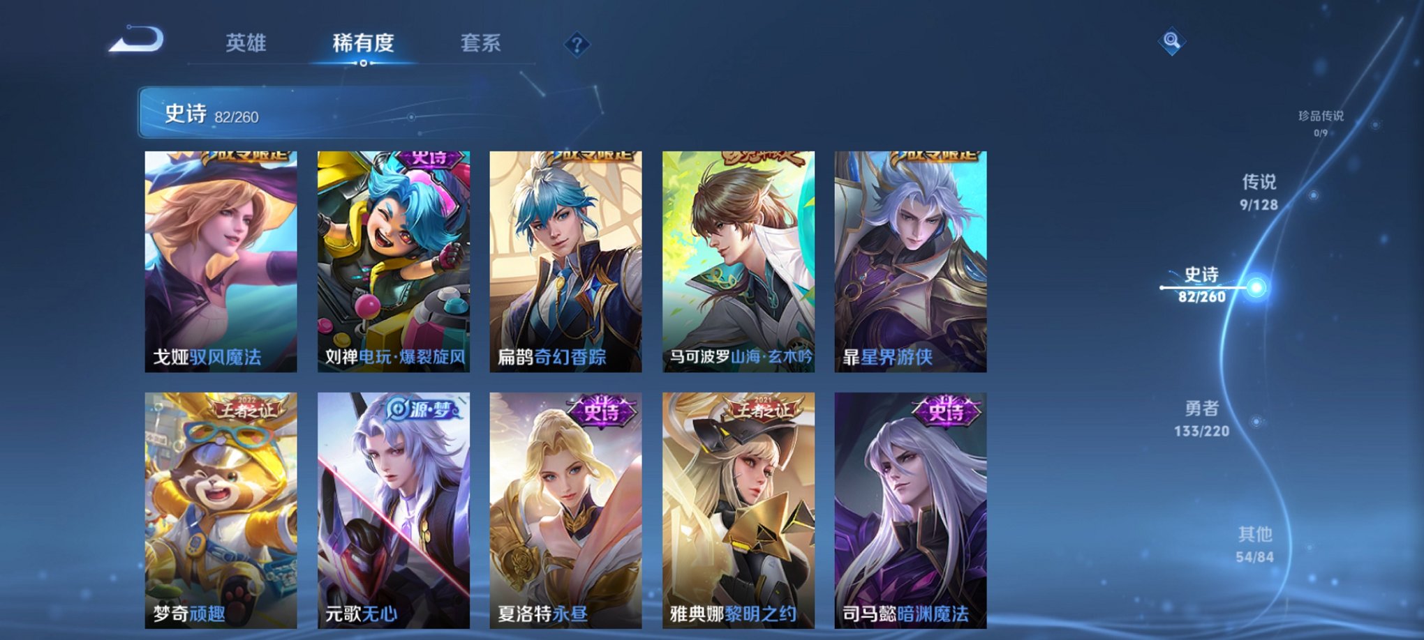 WZCMW3283329王者荣耀账号详情图4