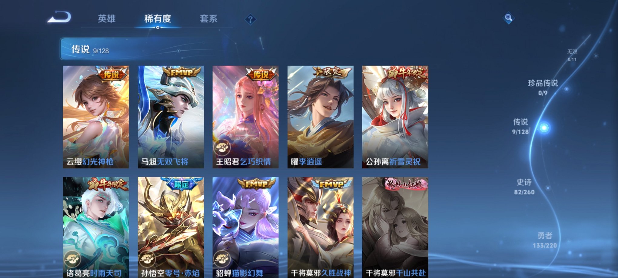 WZCMW3283329王者荣耀账号详情图5