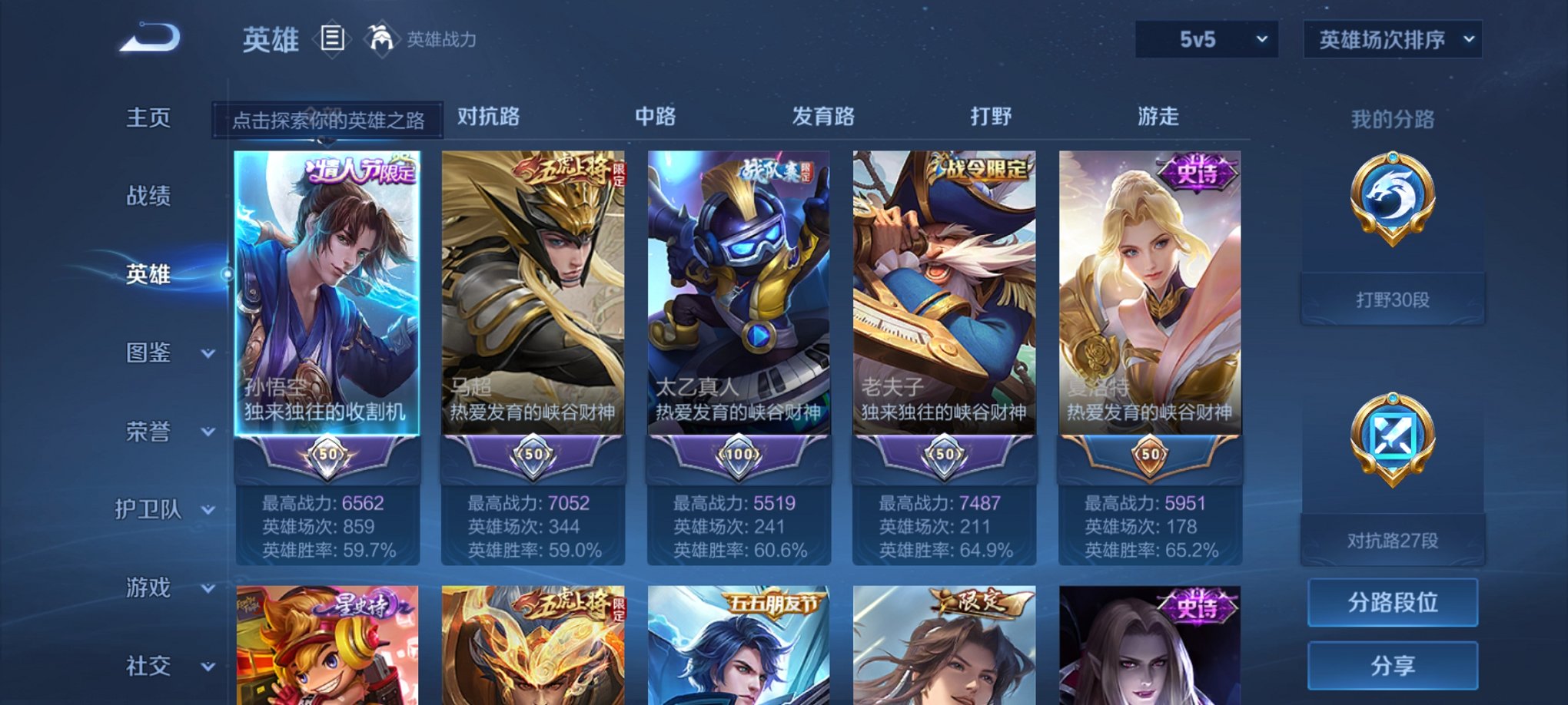 WZCMW3283329王者荣耀账号详情图8