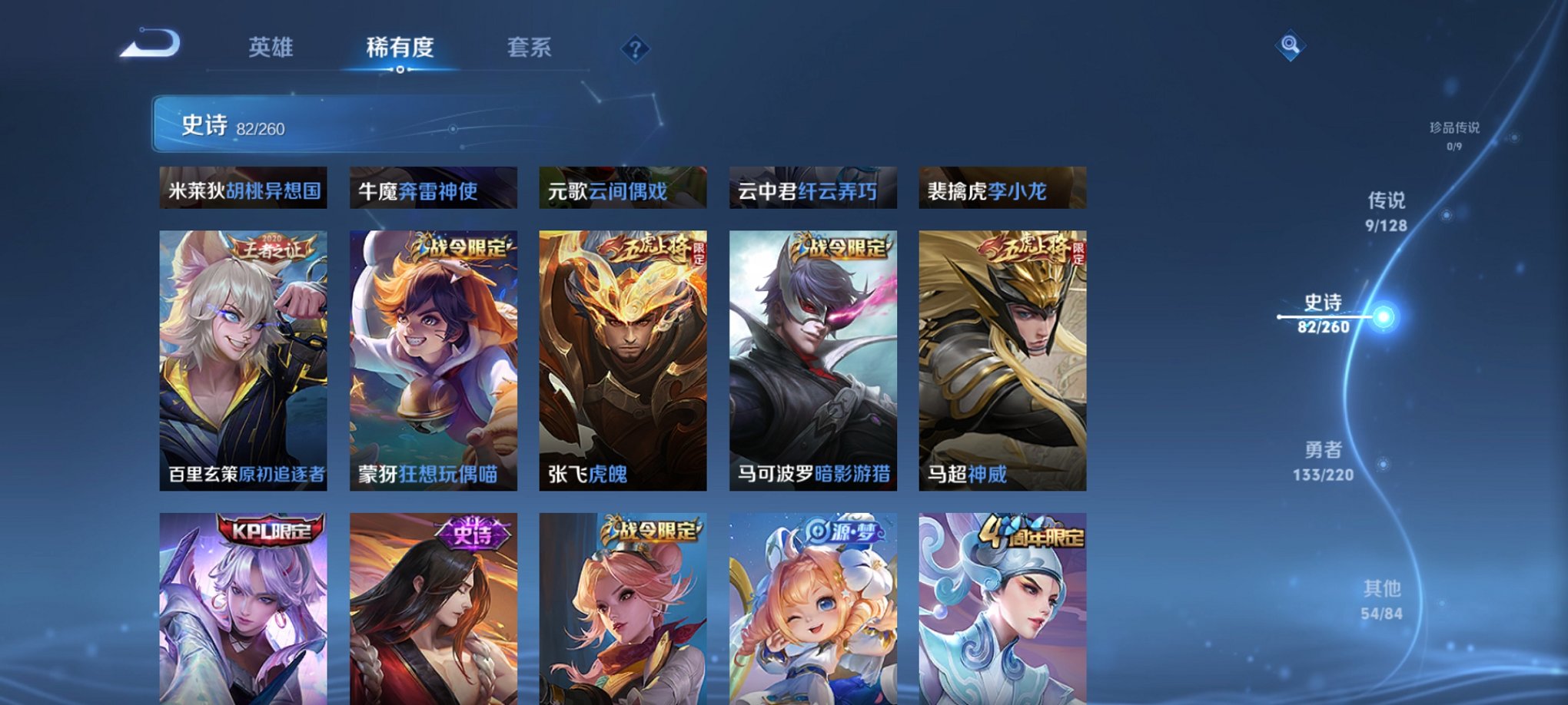 WZCMW3283329王者荣耀账号详情图10