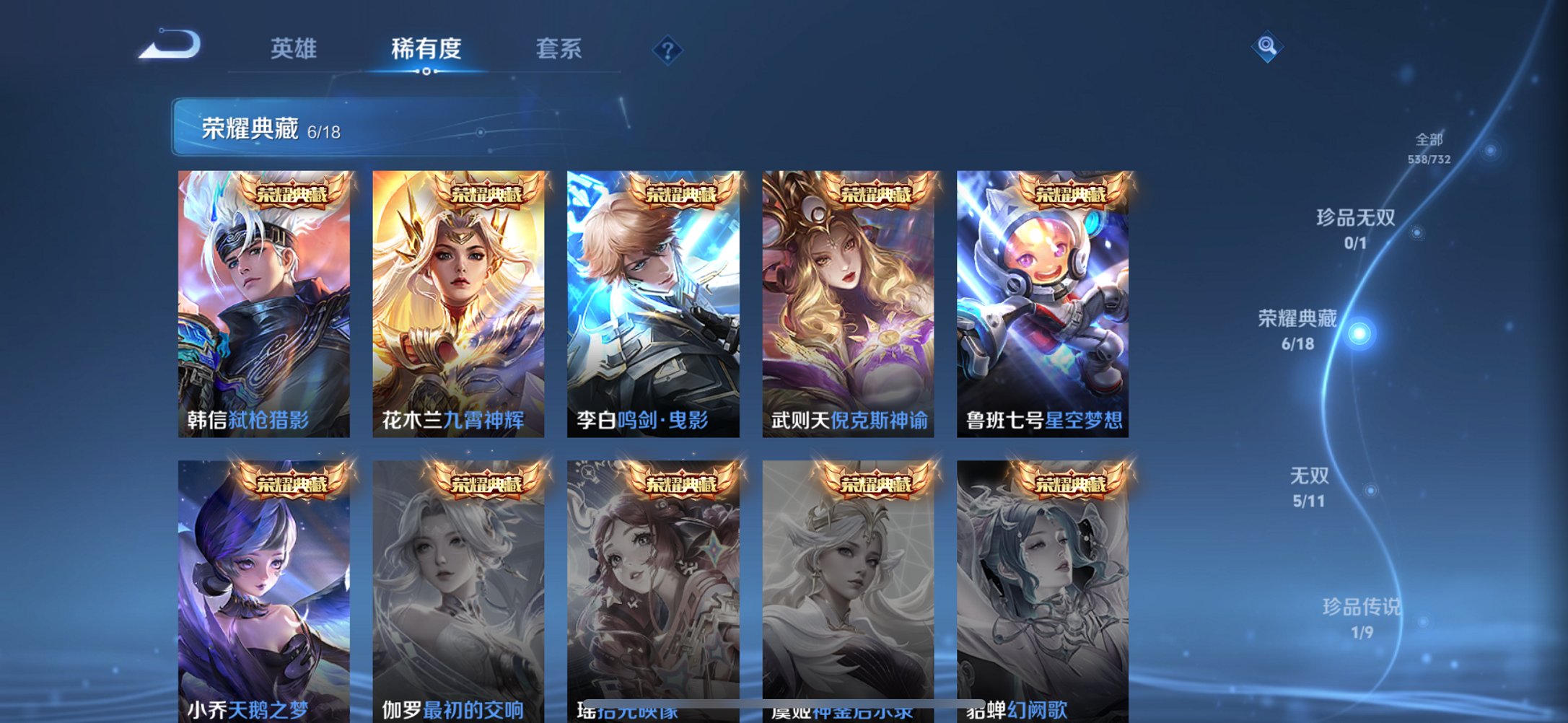 WZCMW3380860王者荣耀账号详情图4