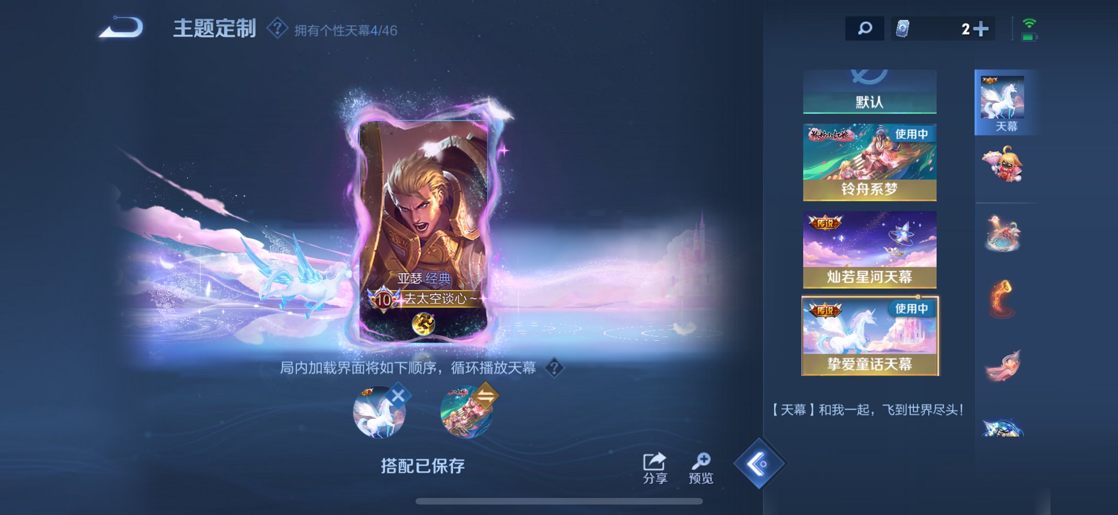 WZCMW3380860王者荣耀账号详情图6