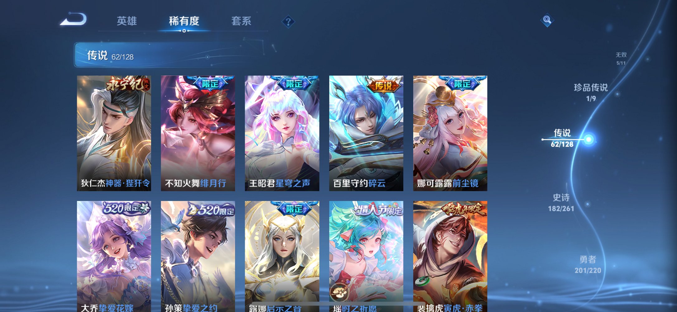 WZCMW3380860王者荣耀账号详情图7