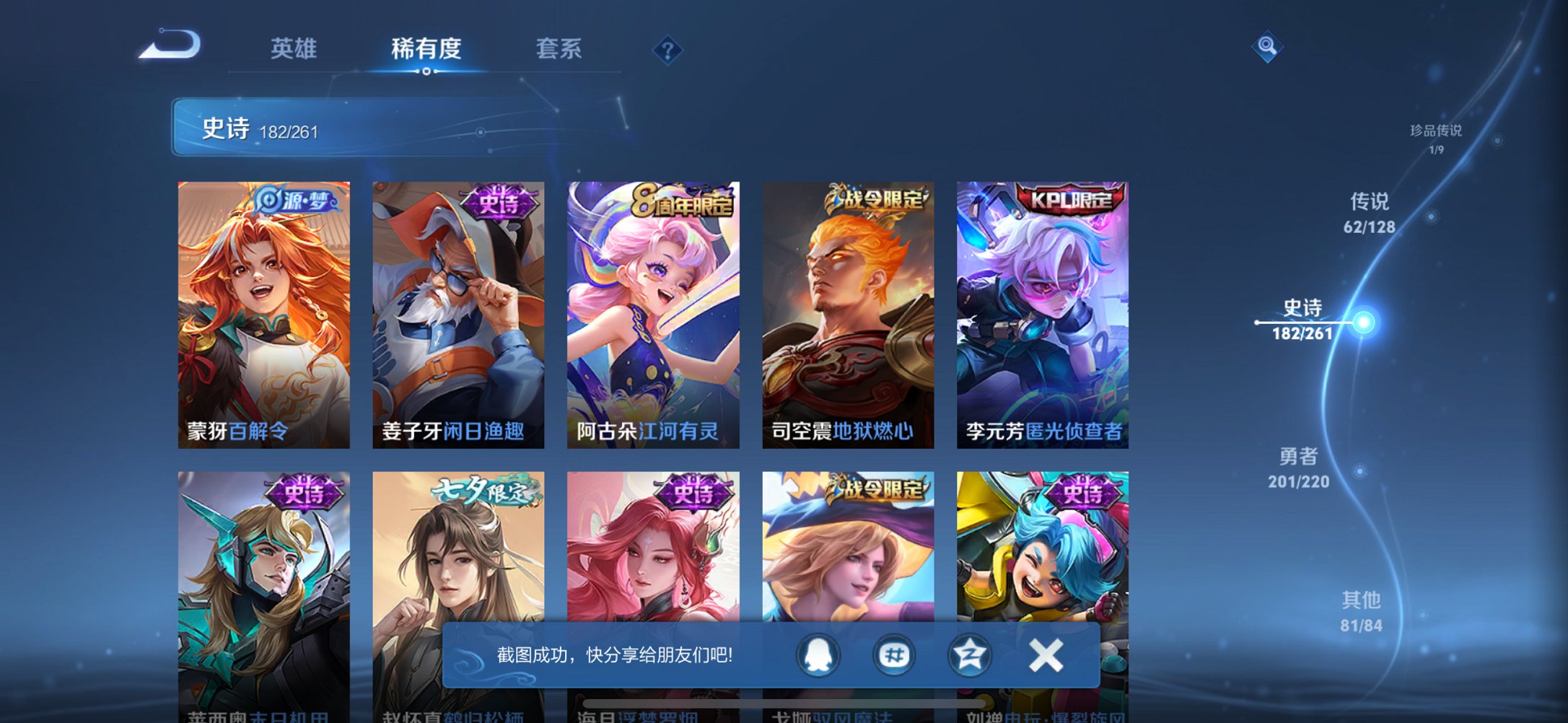 WZCMW3380860王者荣耀账号详情图8