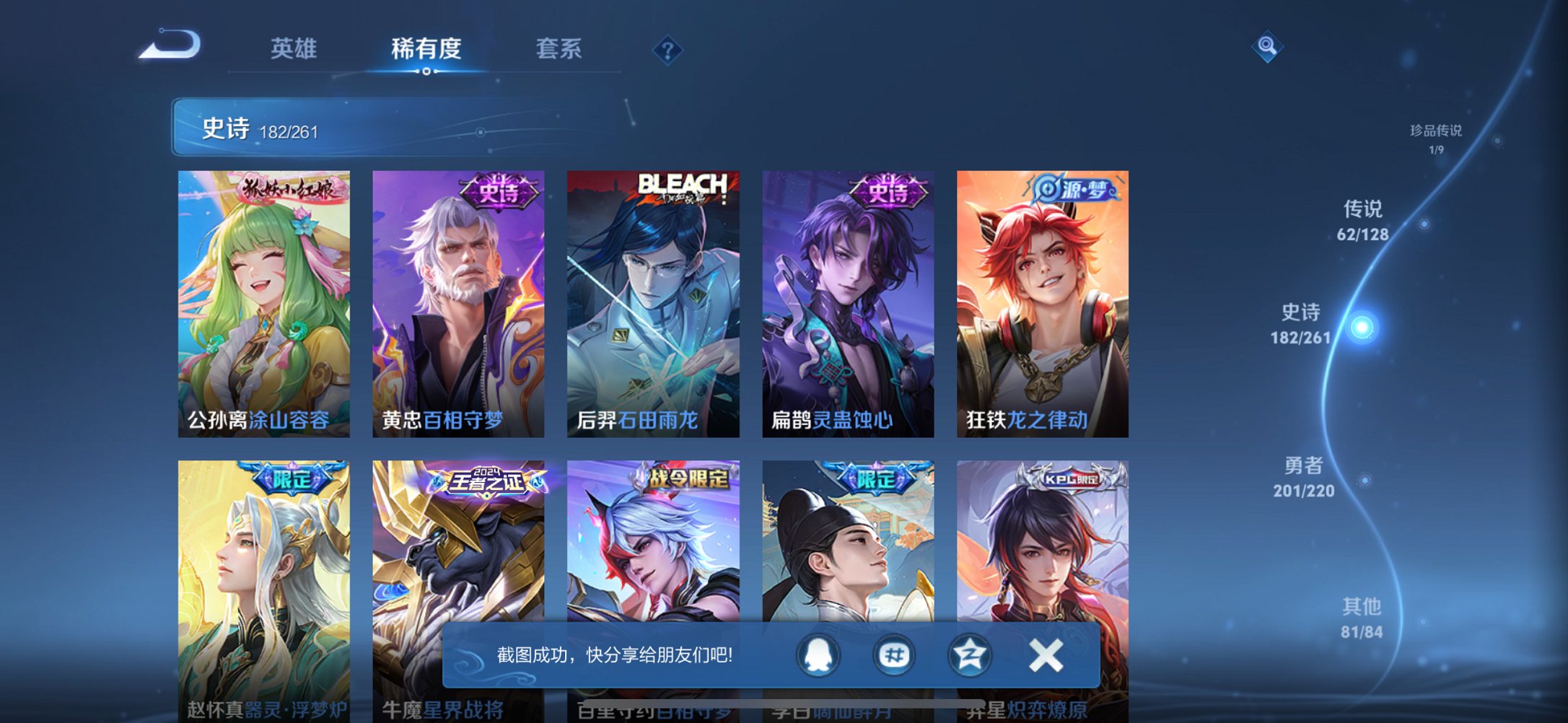 WZCMW3380860王者荣耀账号详情图9