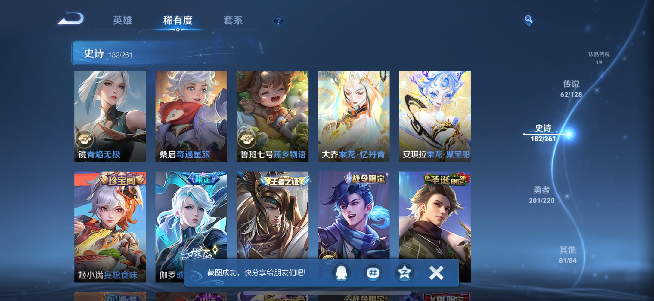 WZCMW3380860王者荣耀账号详情图10