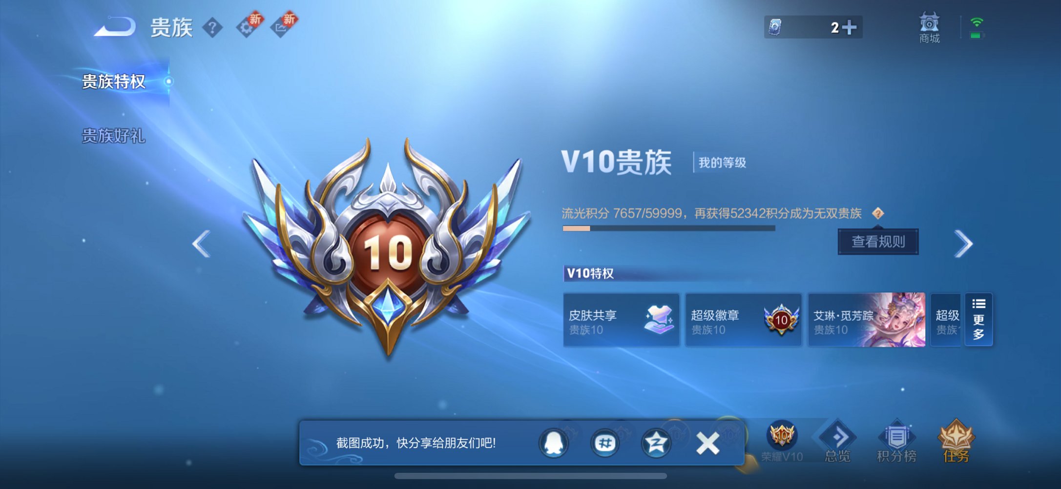 WZCMW3380860王者荣耀账号详情图11