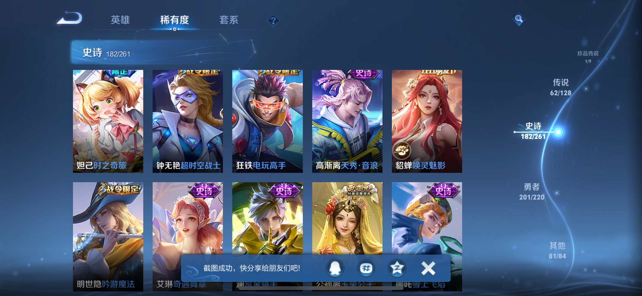 WZCMW3380860王者荣耀账号详情图12