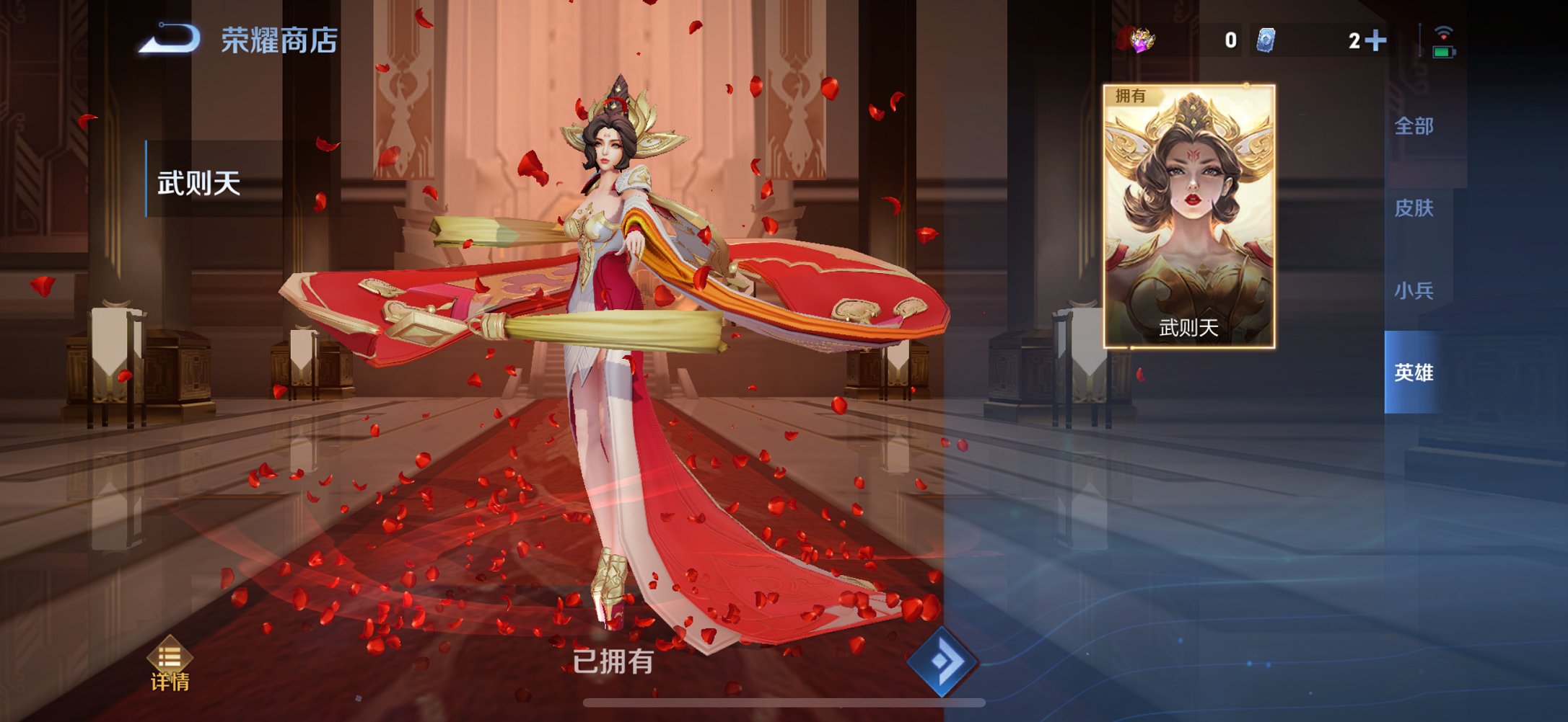 WZCMW3380860王者荣耀账号详情图13