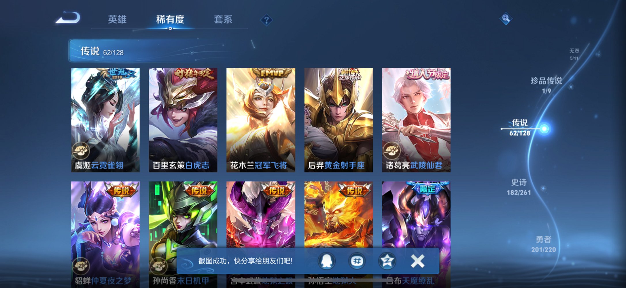 WZCMW3380860王者荣耀账号详情图14