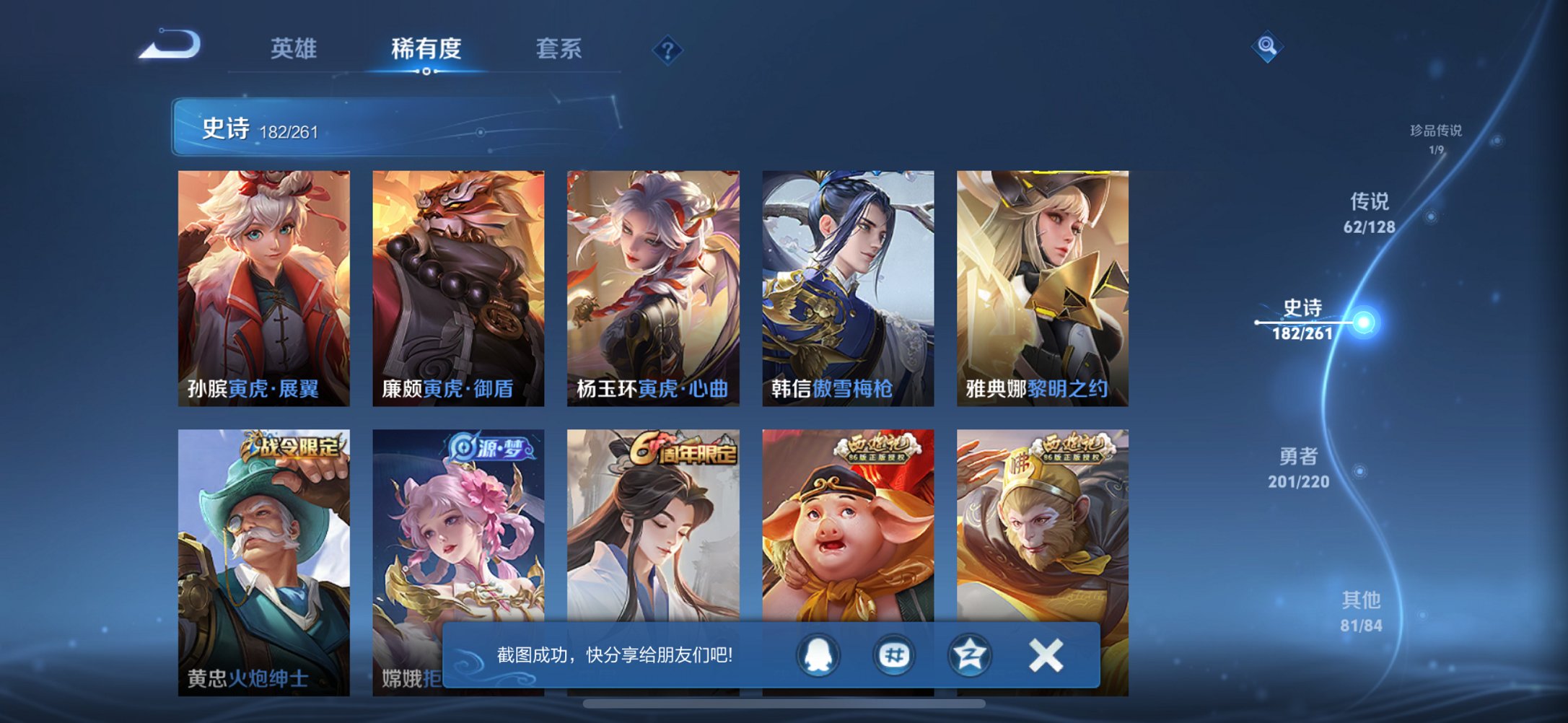 WZCMW3380860王者荣耀账号详情图15