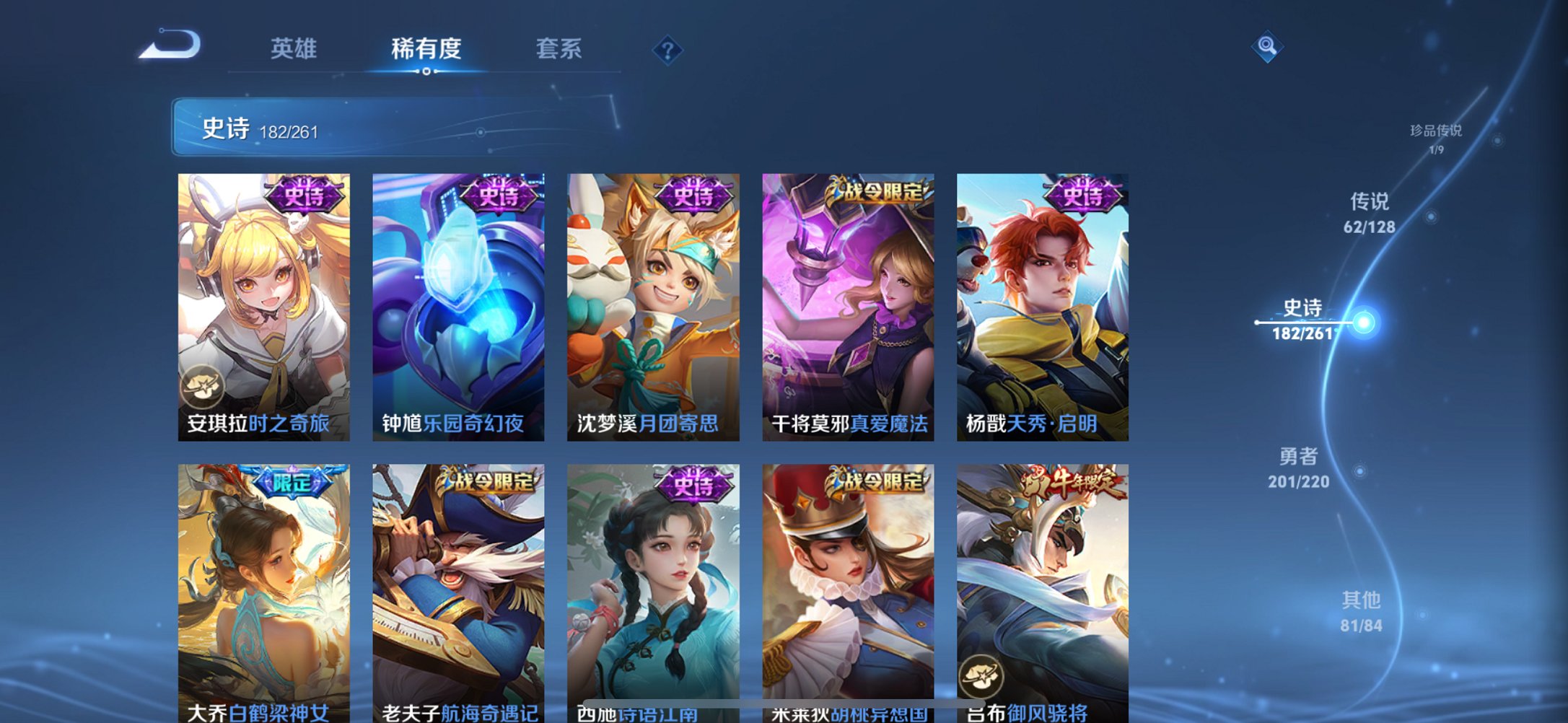 WZCMW3380860王者荣耀账号详情图16