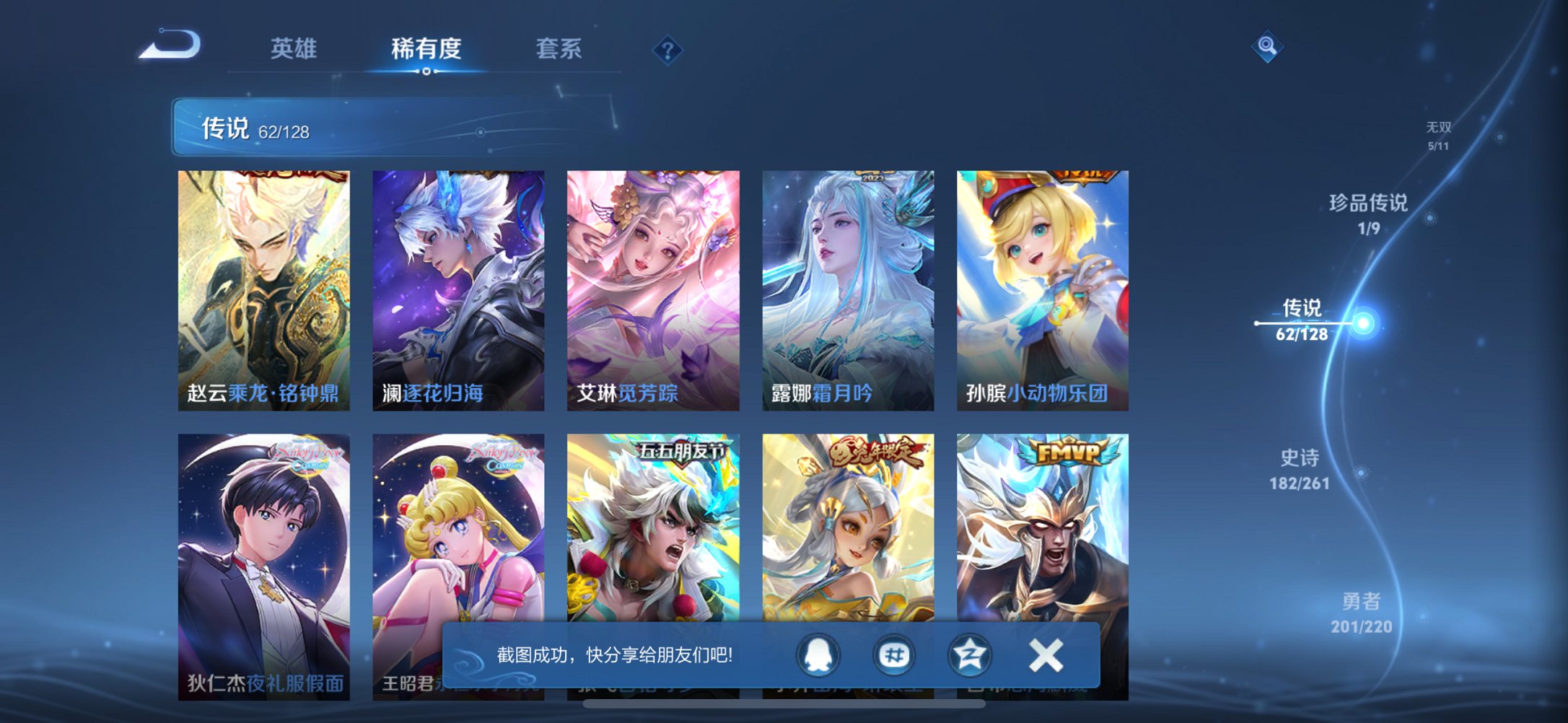 WZCMW3380860王者荣耀账号详情图17