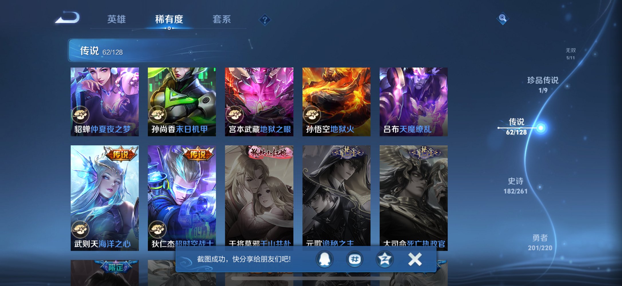 WZCMW3380860王者荣耀账号详情图19