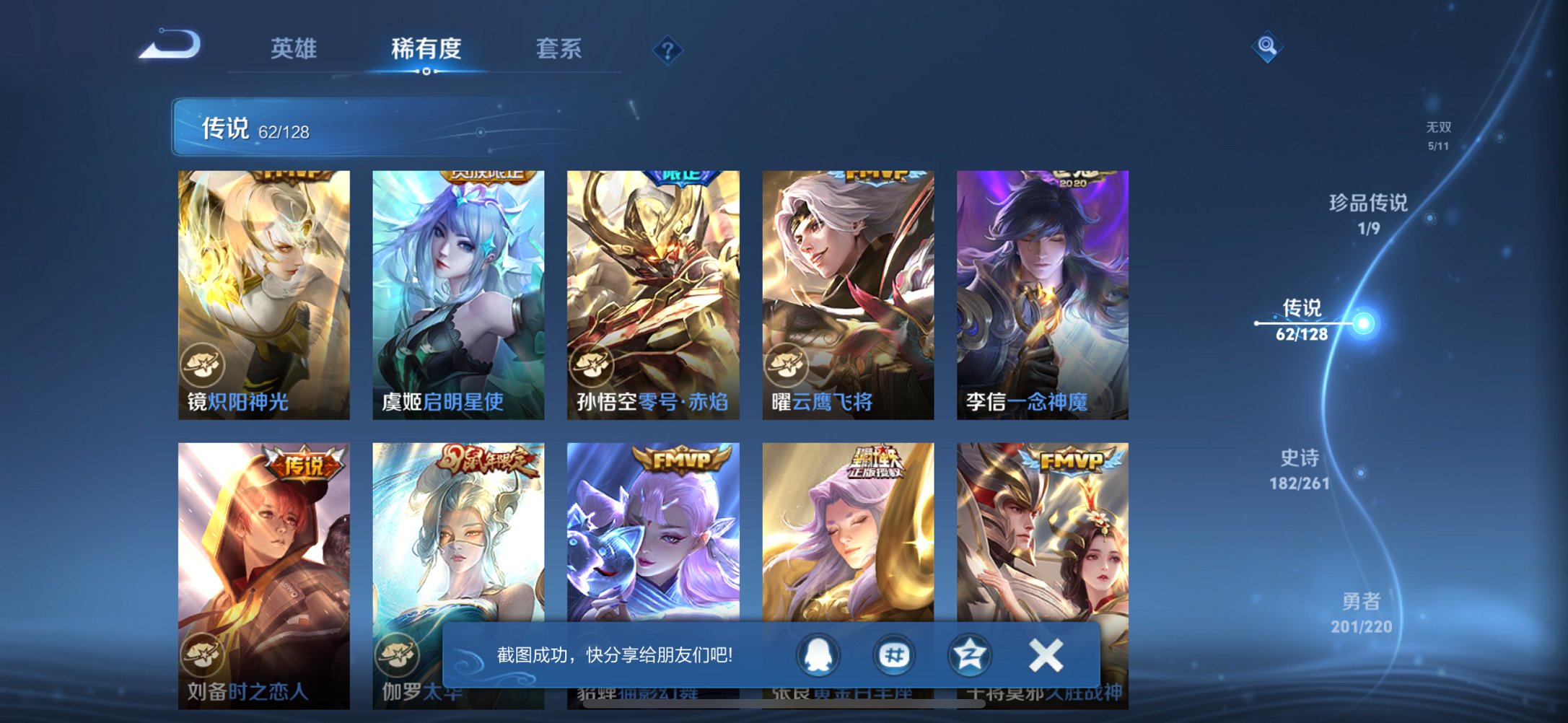 WZCMW3380860王者荣耀账号详情图20