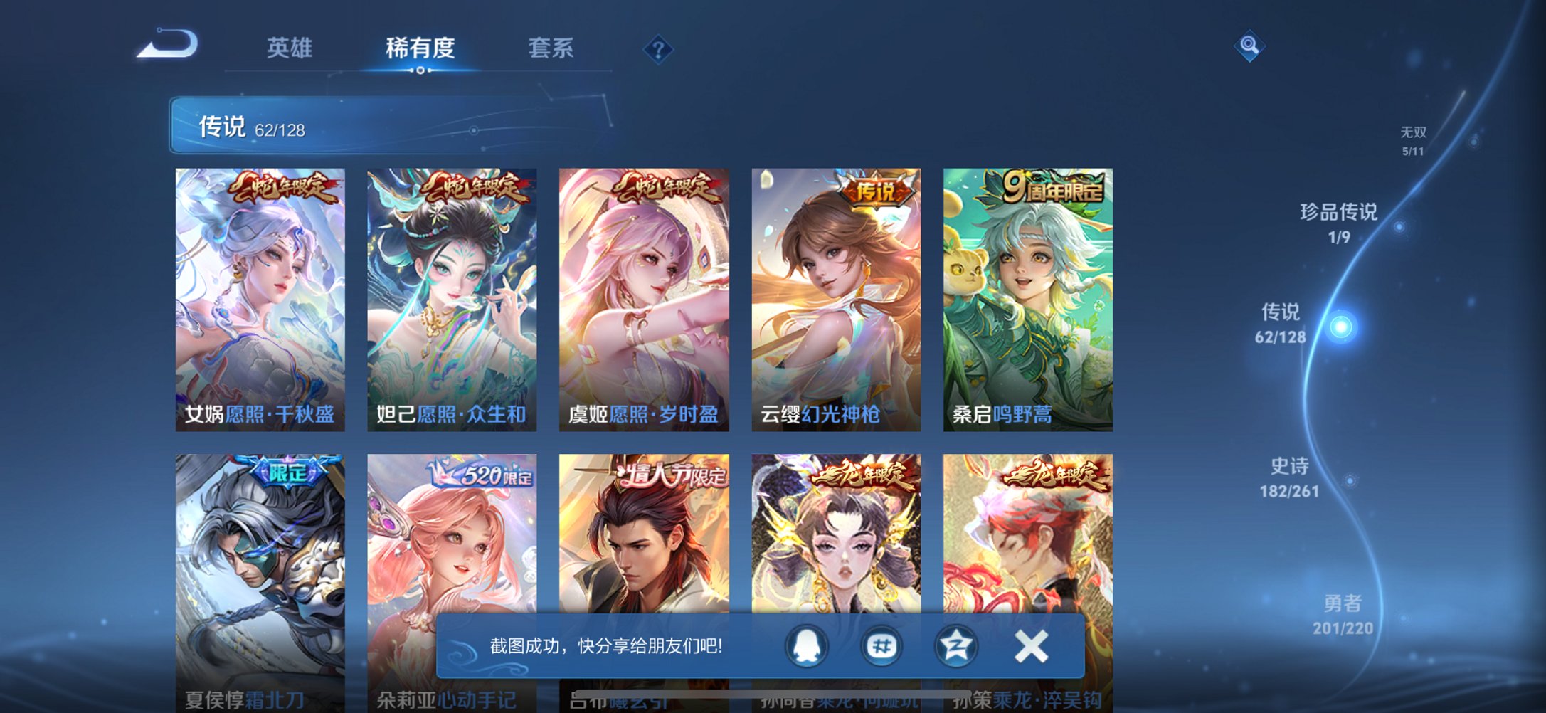 WZCMW3380860王者荣耀账号详情图21