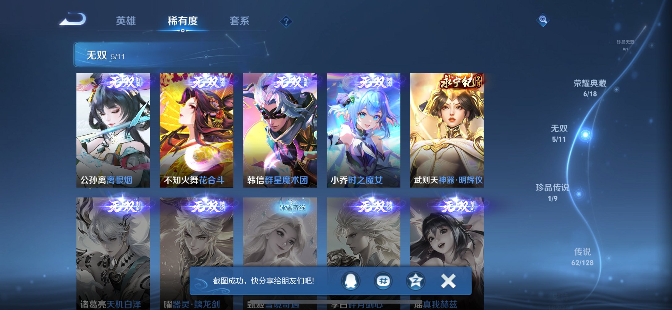 WZCMW3380860王者荣耀账号详情图22