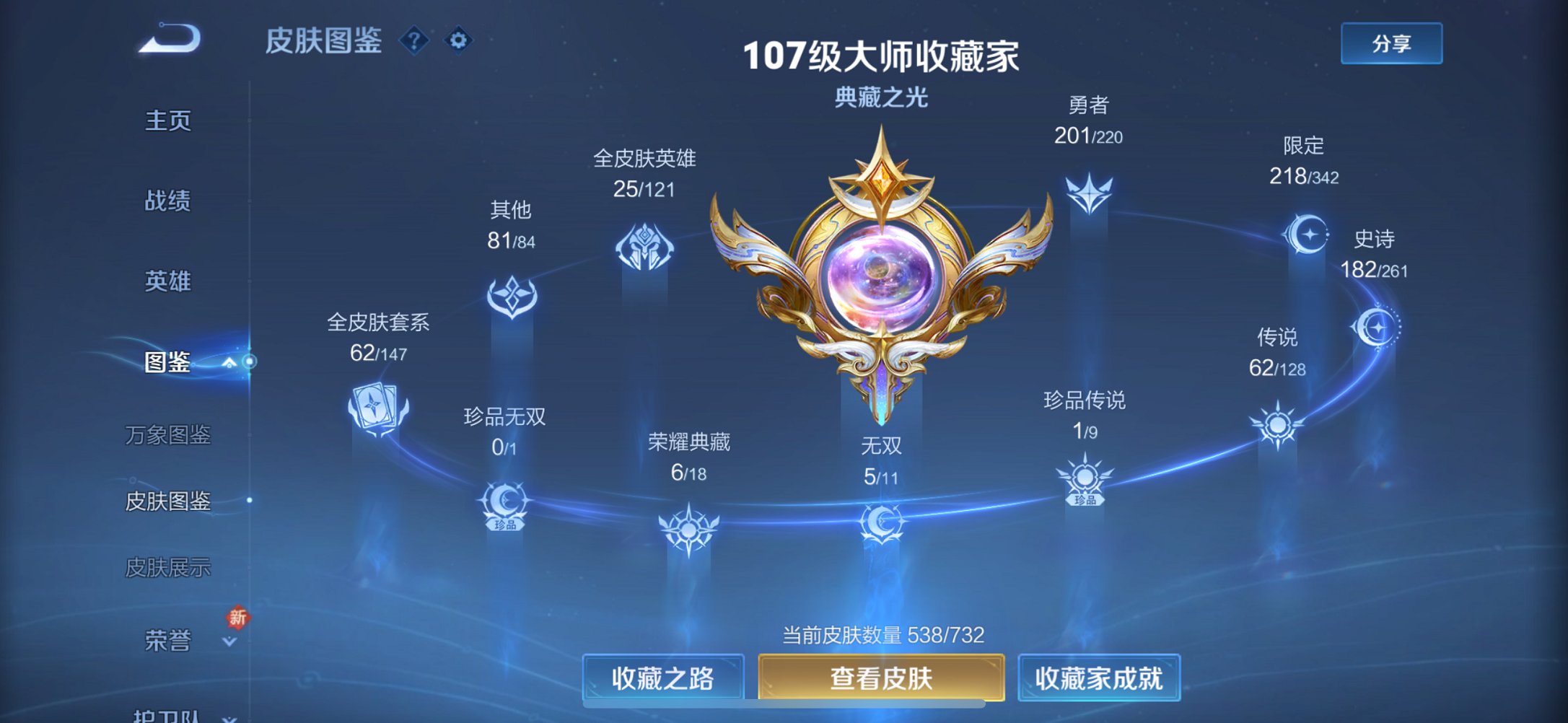 WZCMW3380860王者荣耀账号详情图23