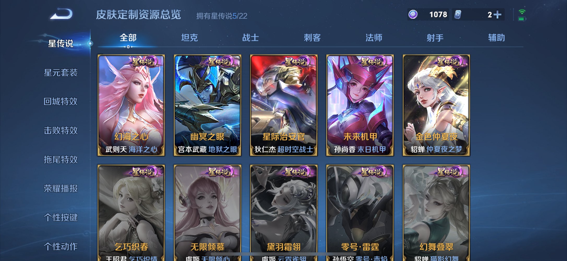 WZCMW3380860王者荣耀账号详情图24