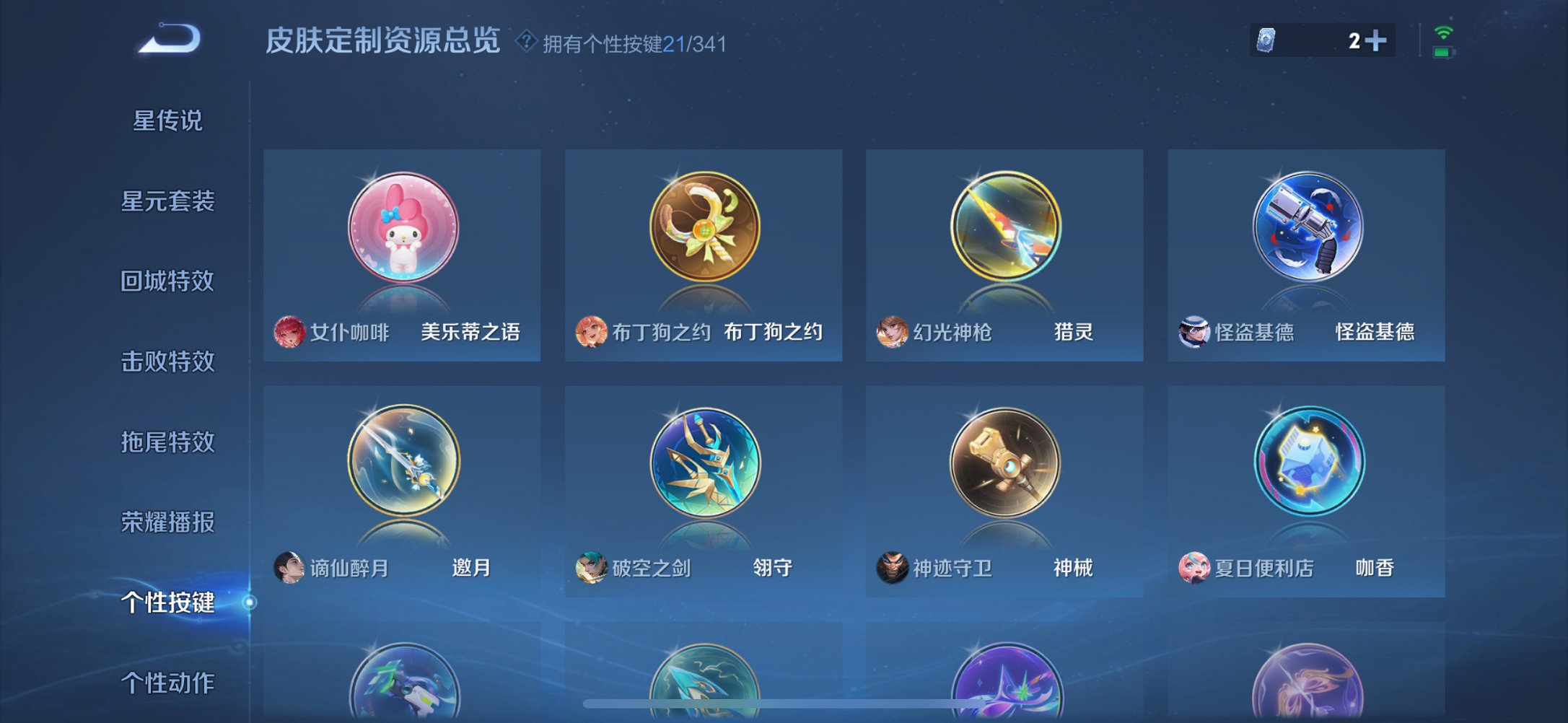 WZCMW3380860王者荣耀账号详情图25