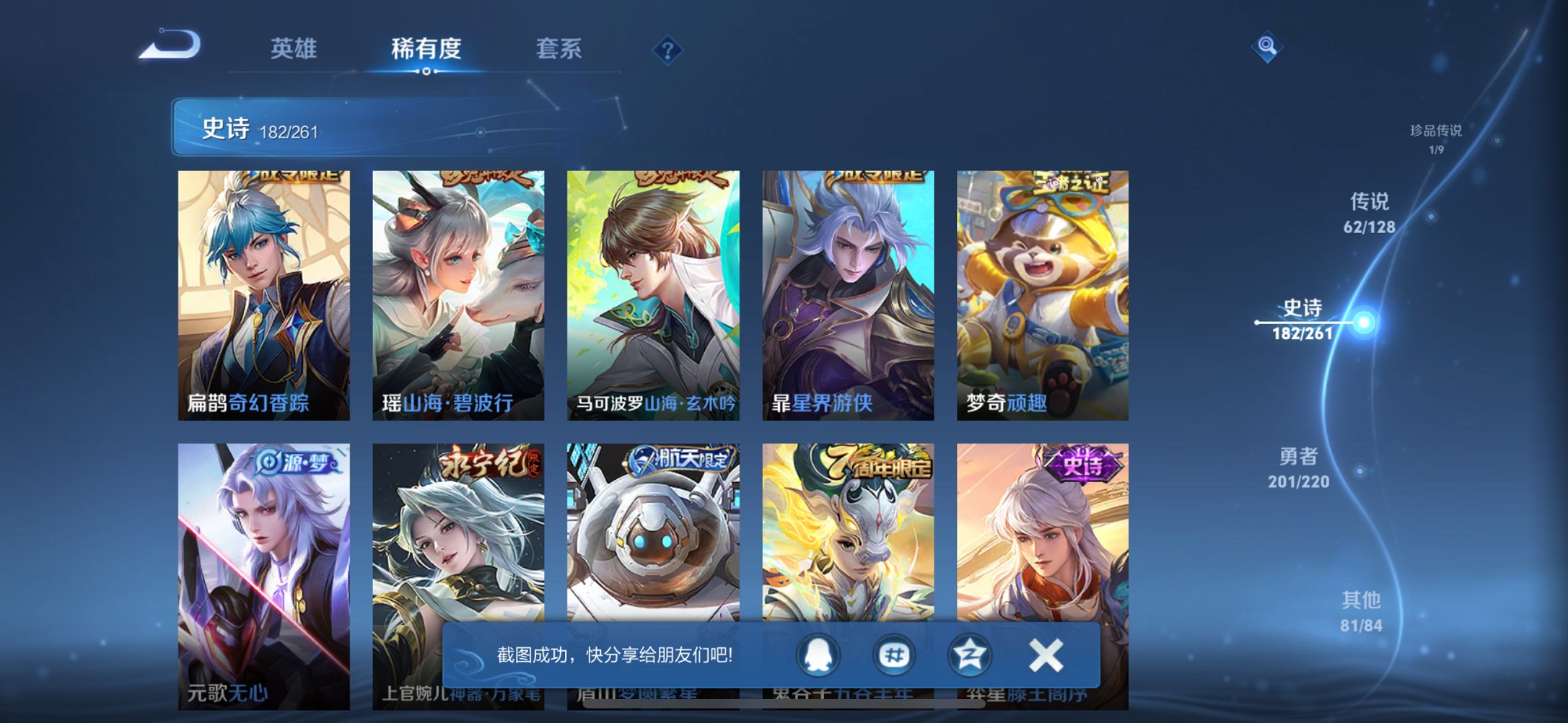 WZCMW3380860王者荣耀账号详情图26