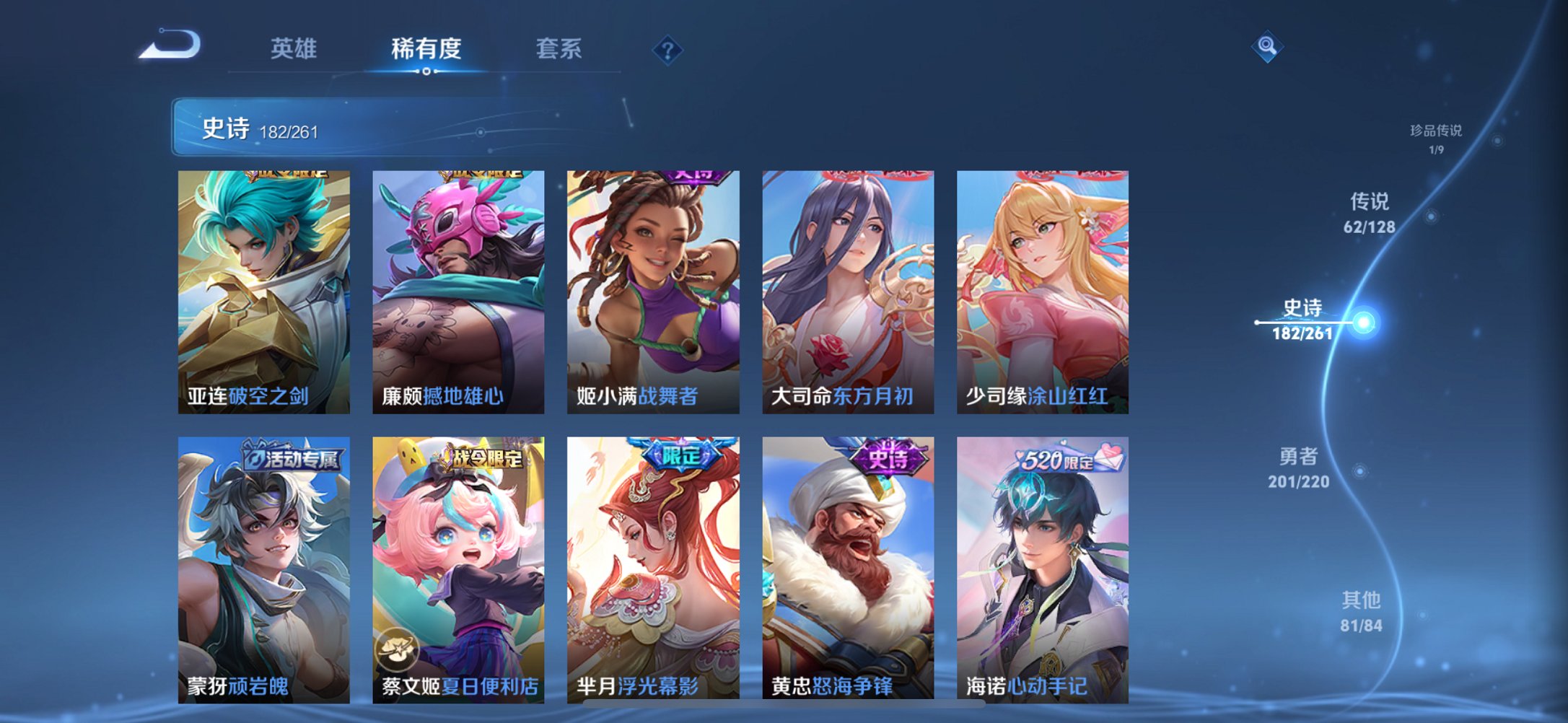 WZCMW3380860王者荣耀账号详情图27